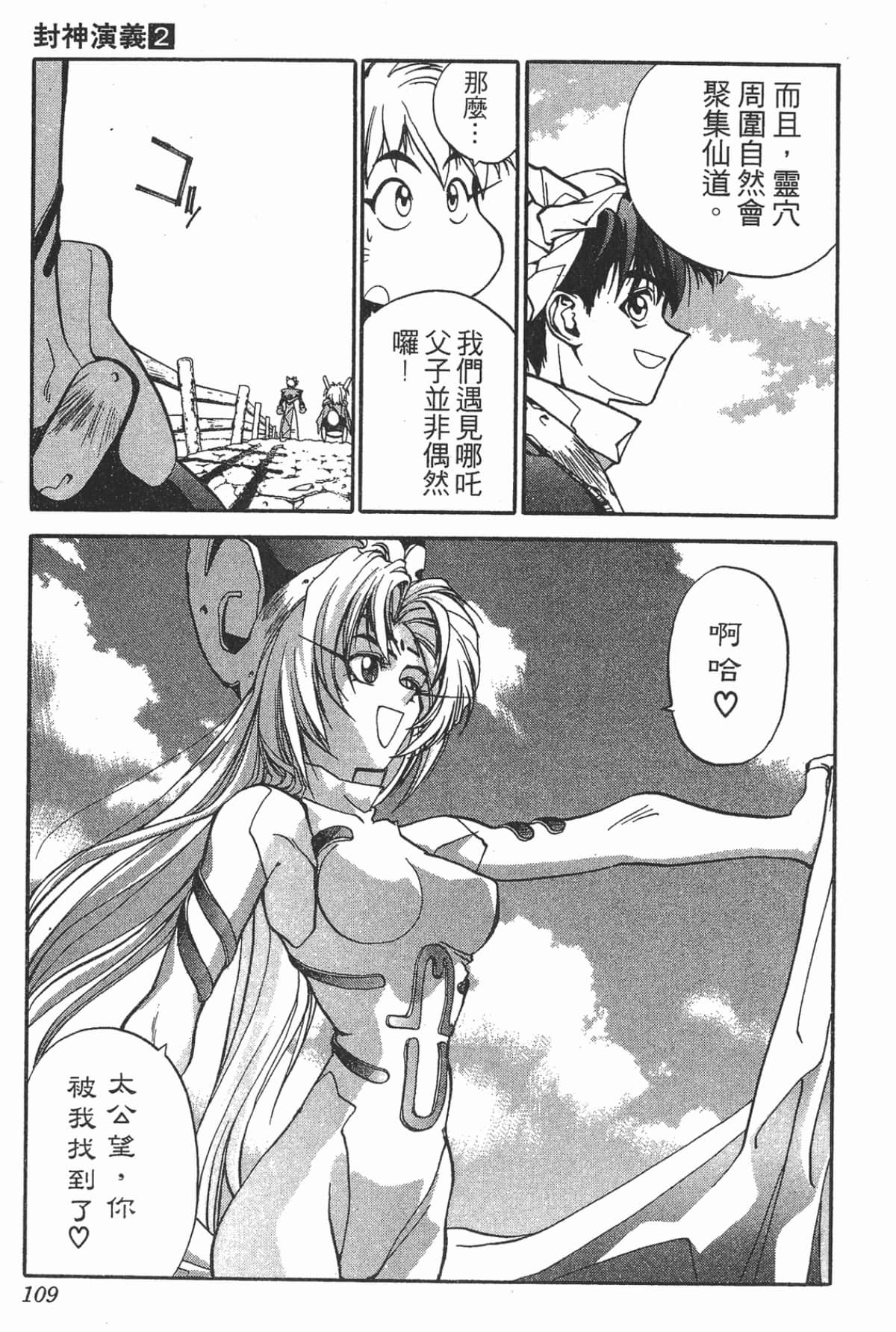 Page 108