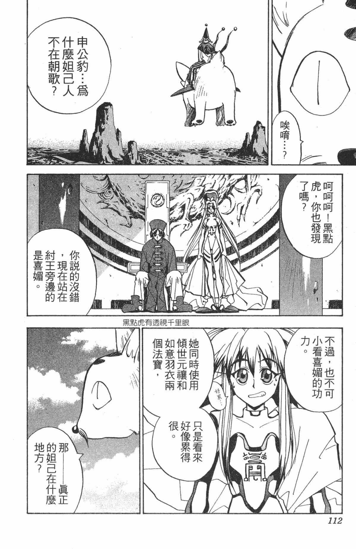 Page 111