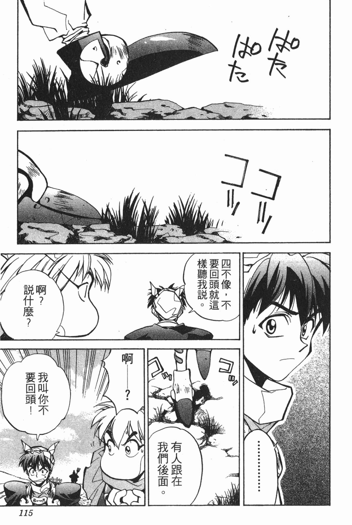 Page 114