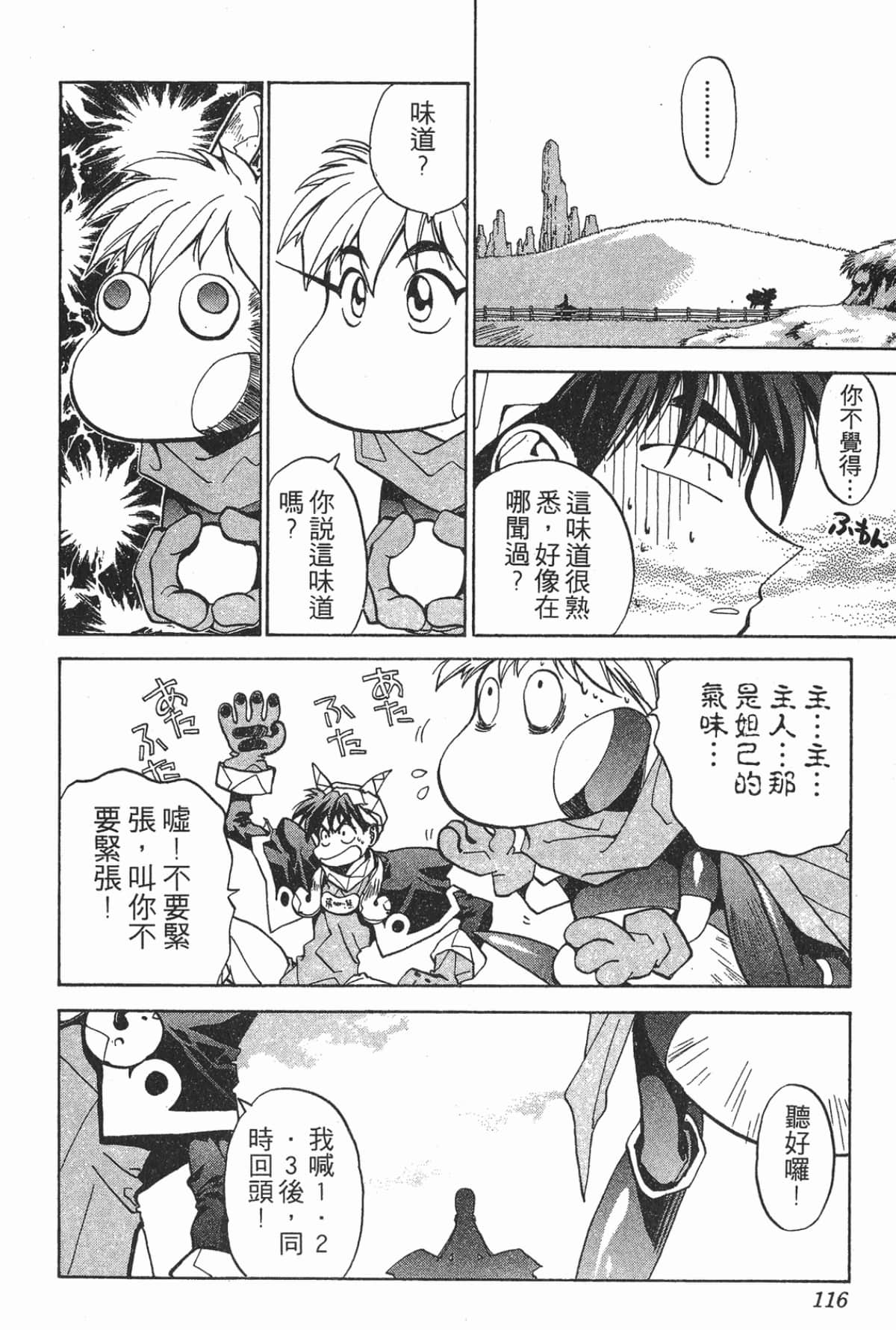 Page 115