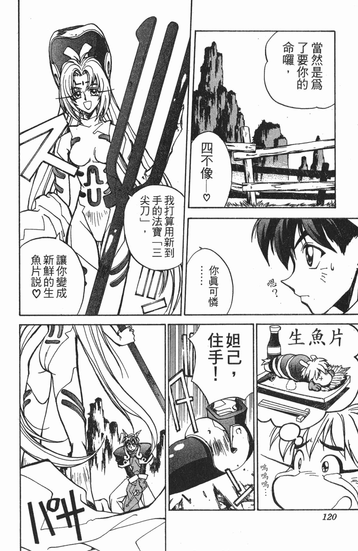 Page 119