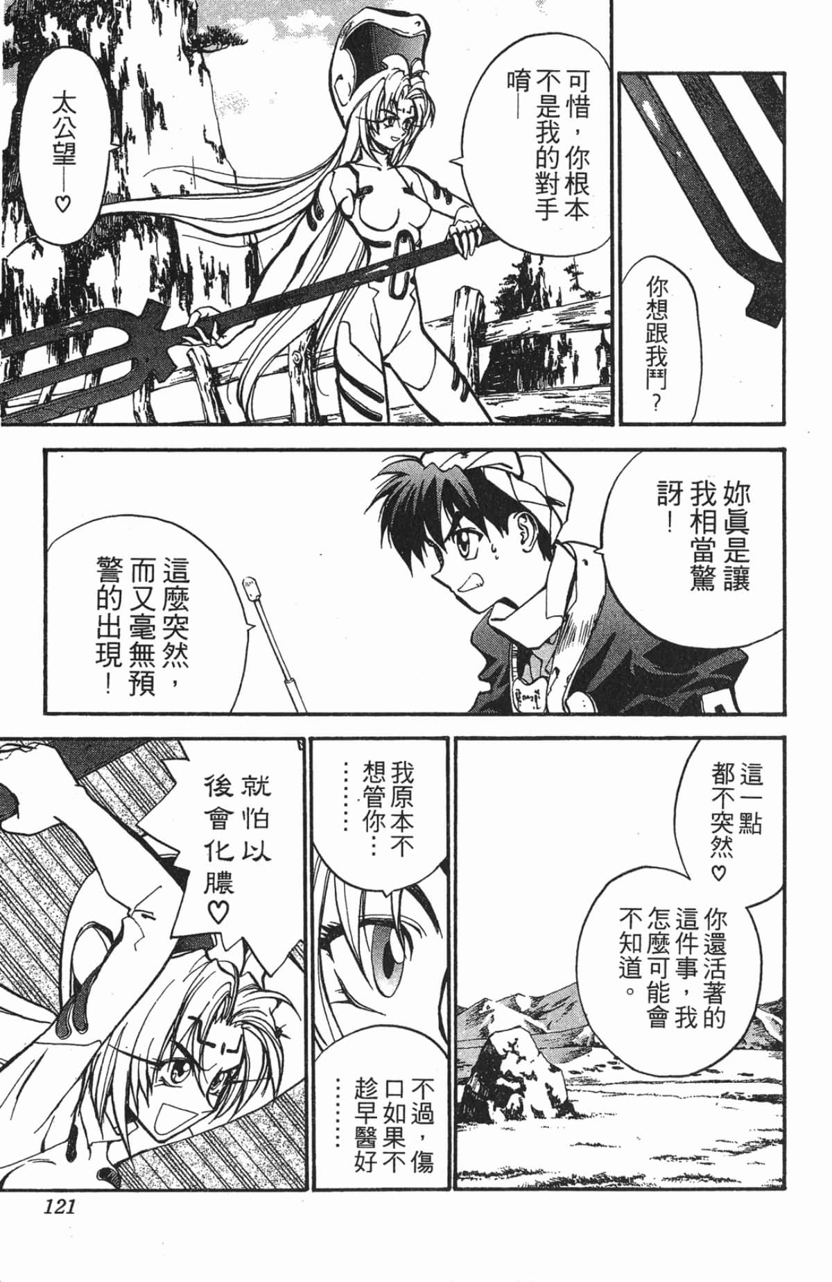 Page 120
