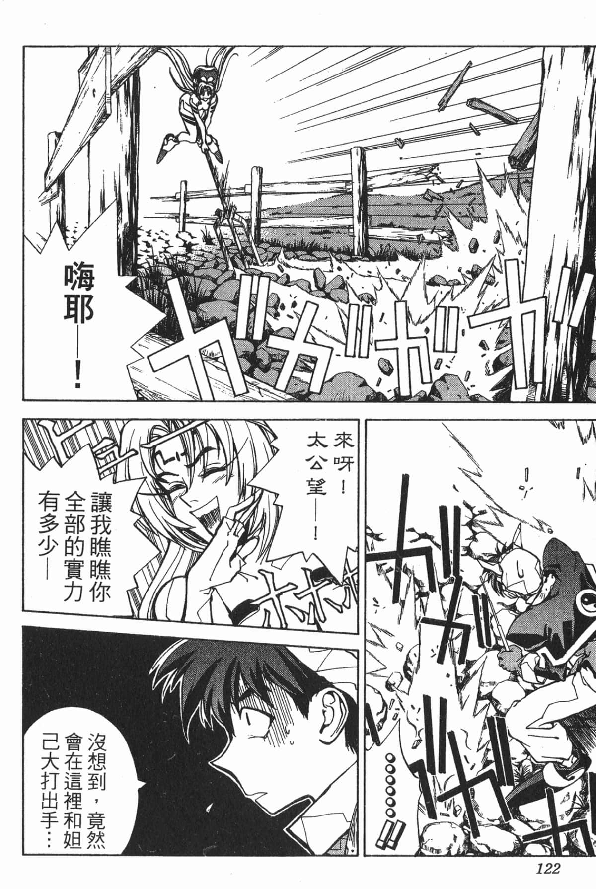 Page 121