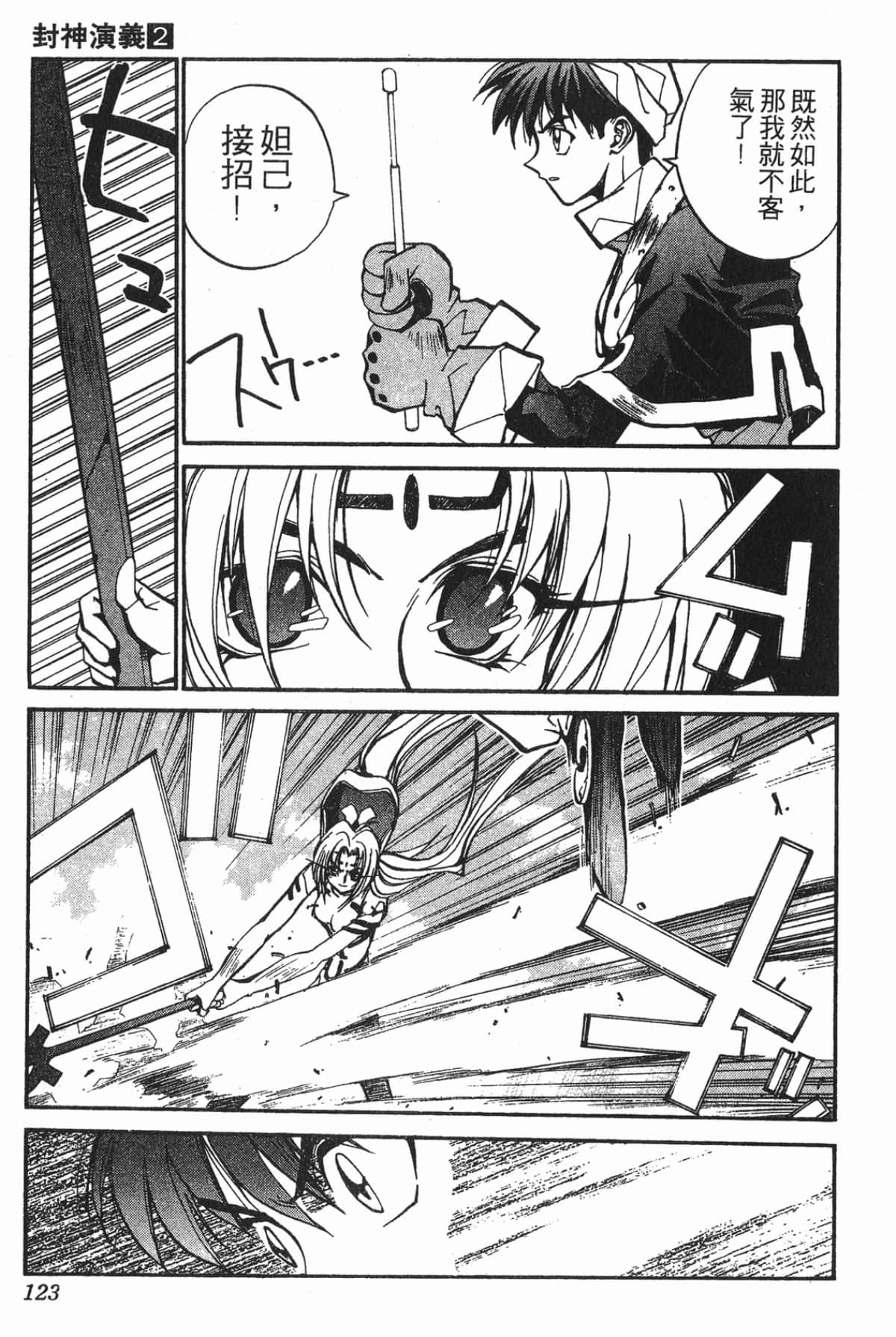 Page 122