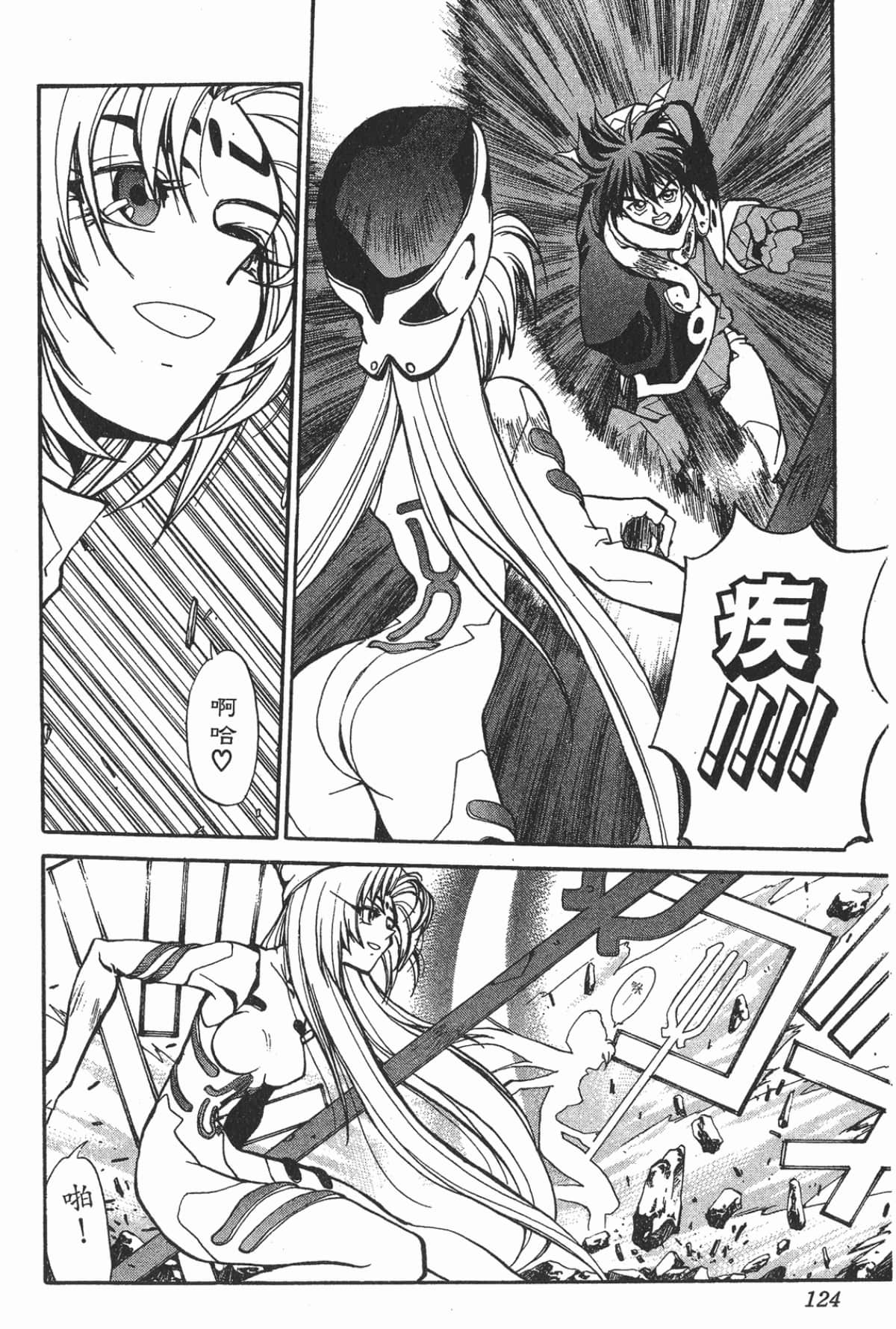 Page 123