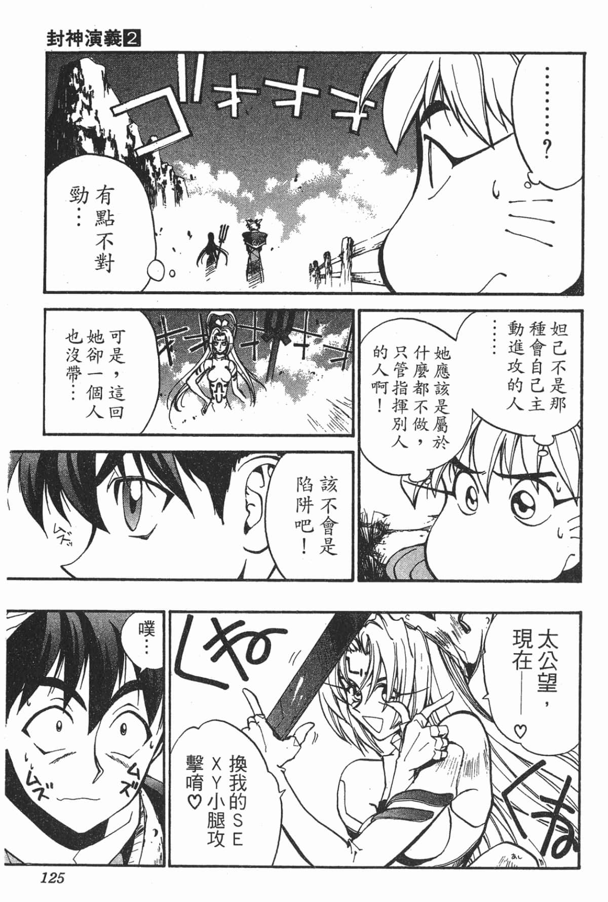 Page 124