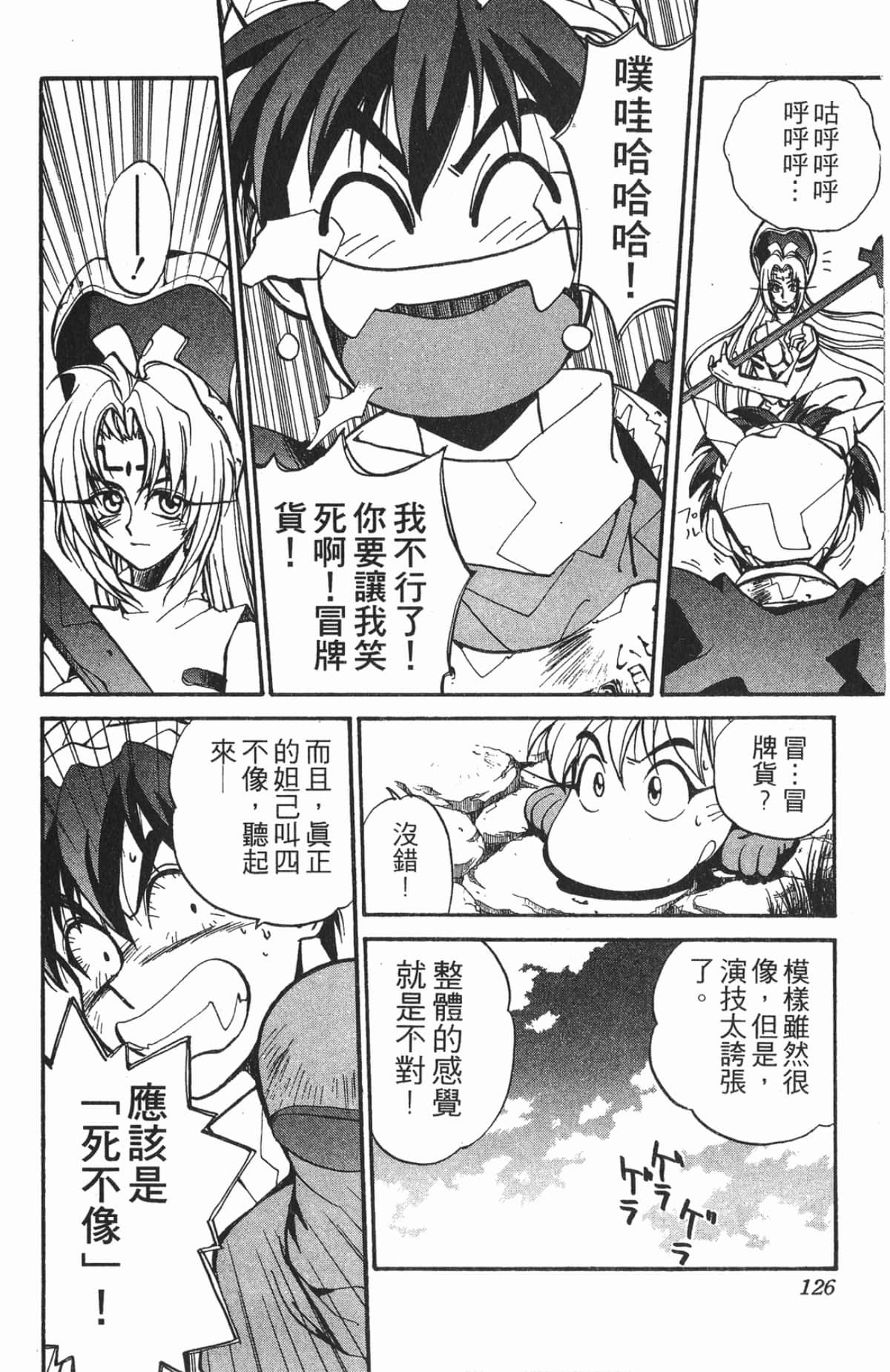 Page 125