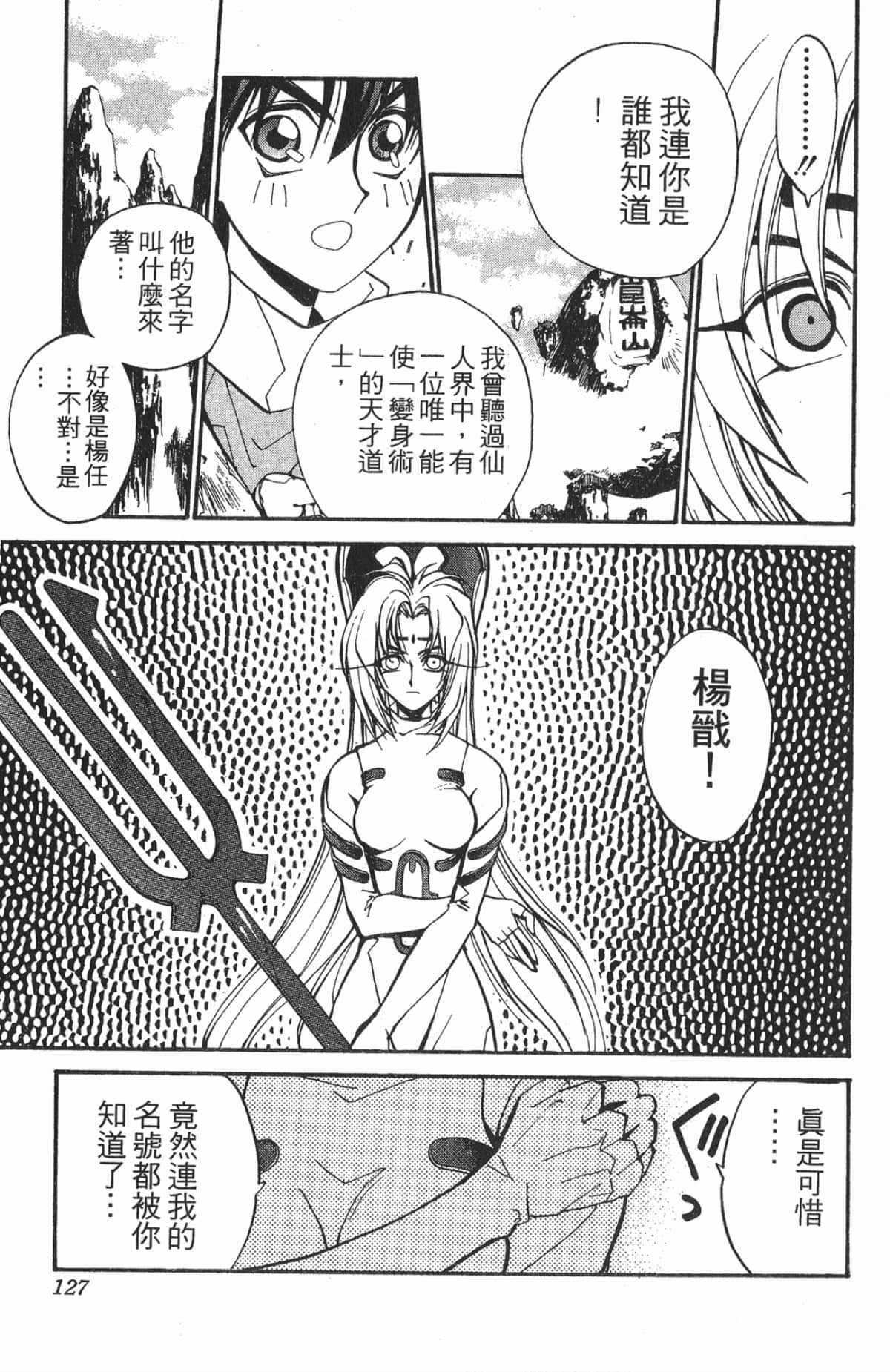 Page 126