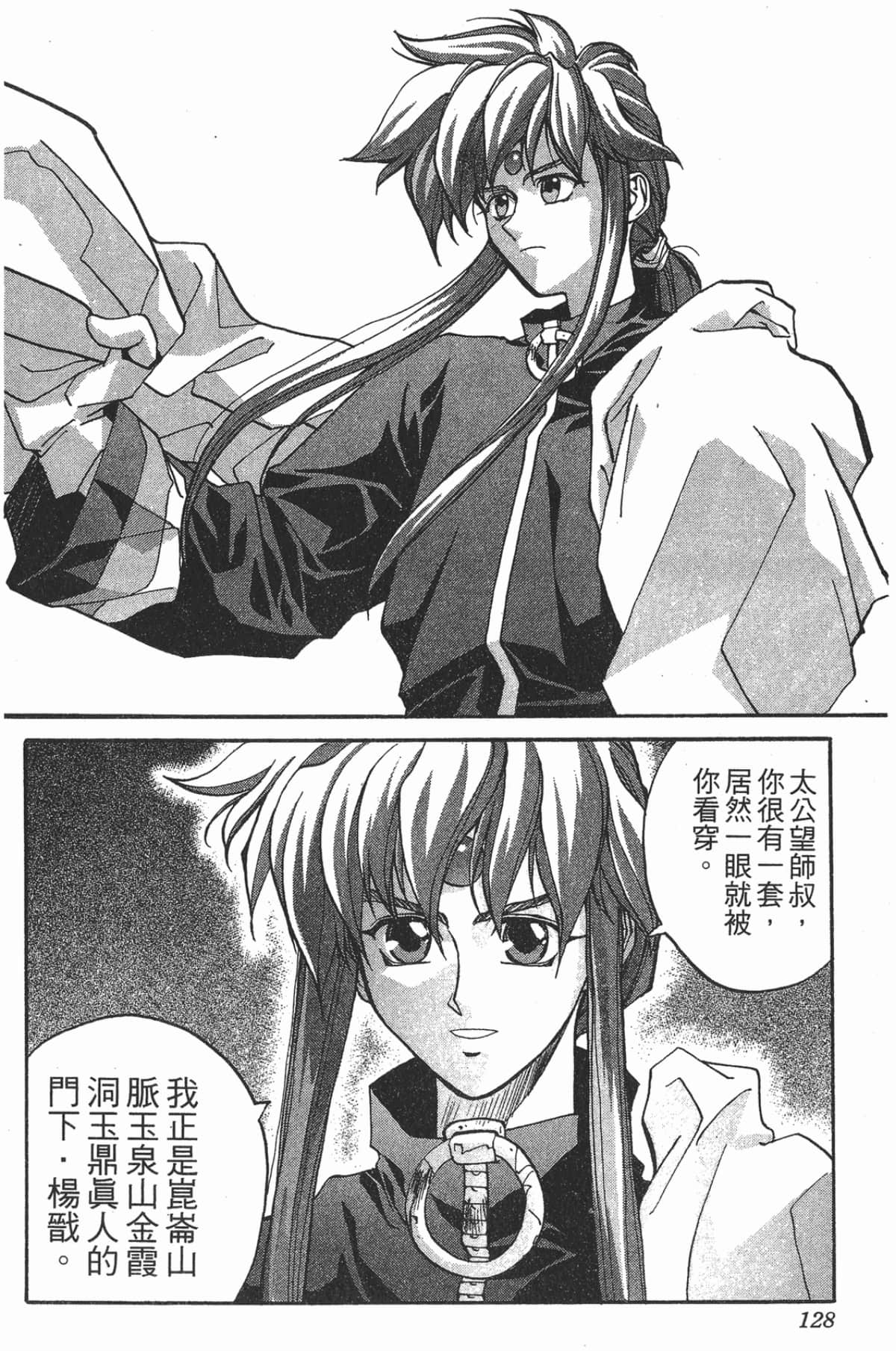 Page 127