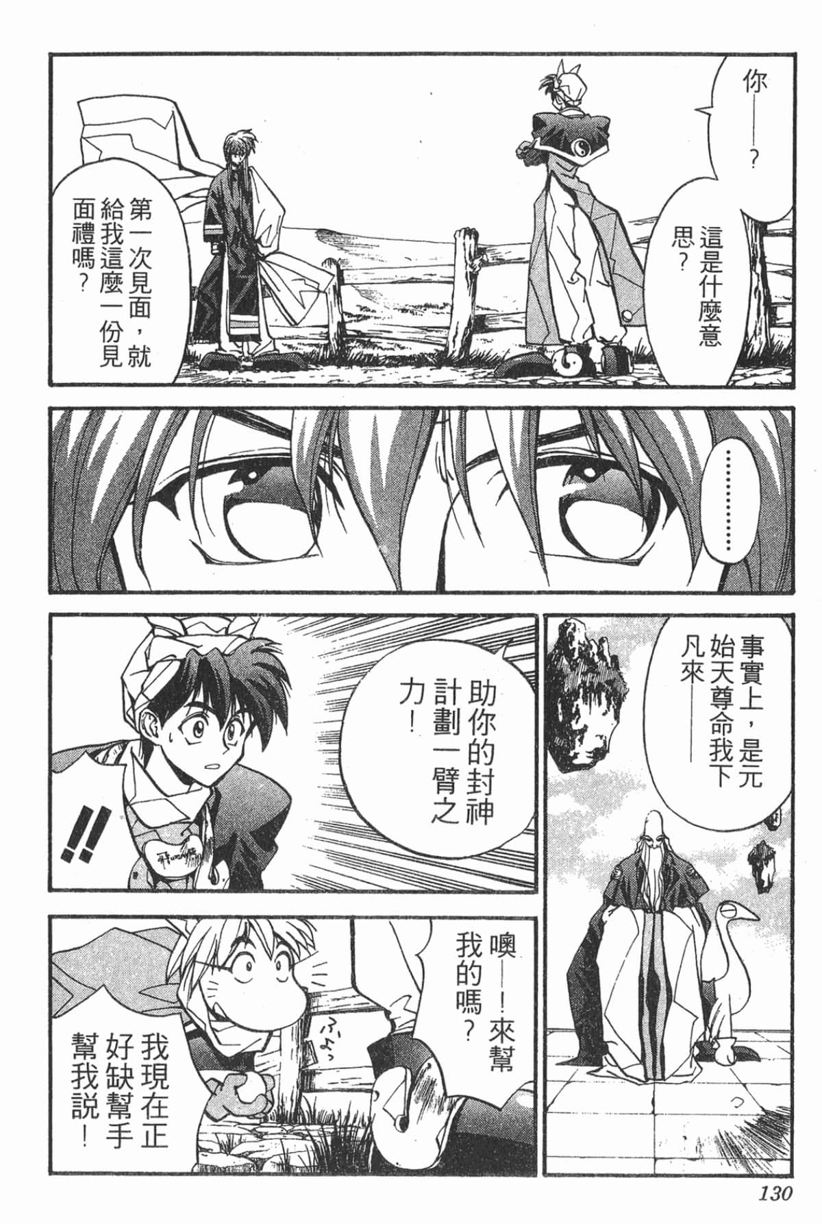 Page 129