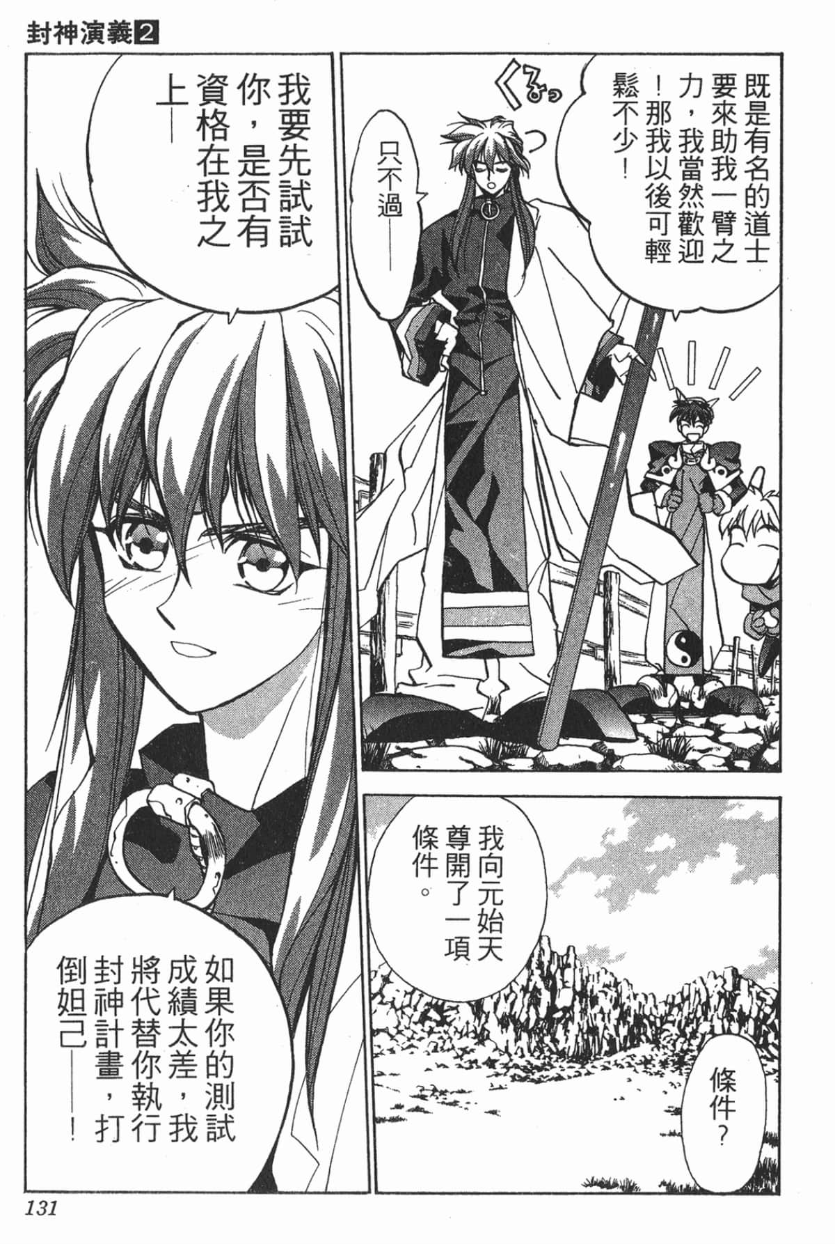 Page 130