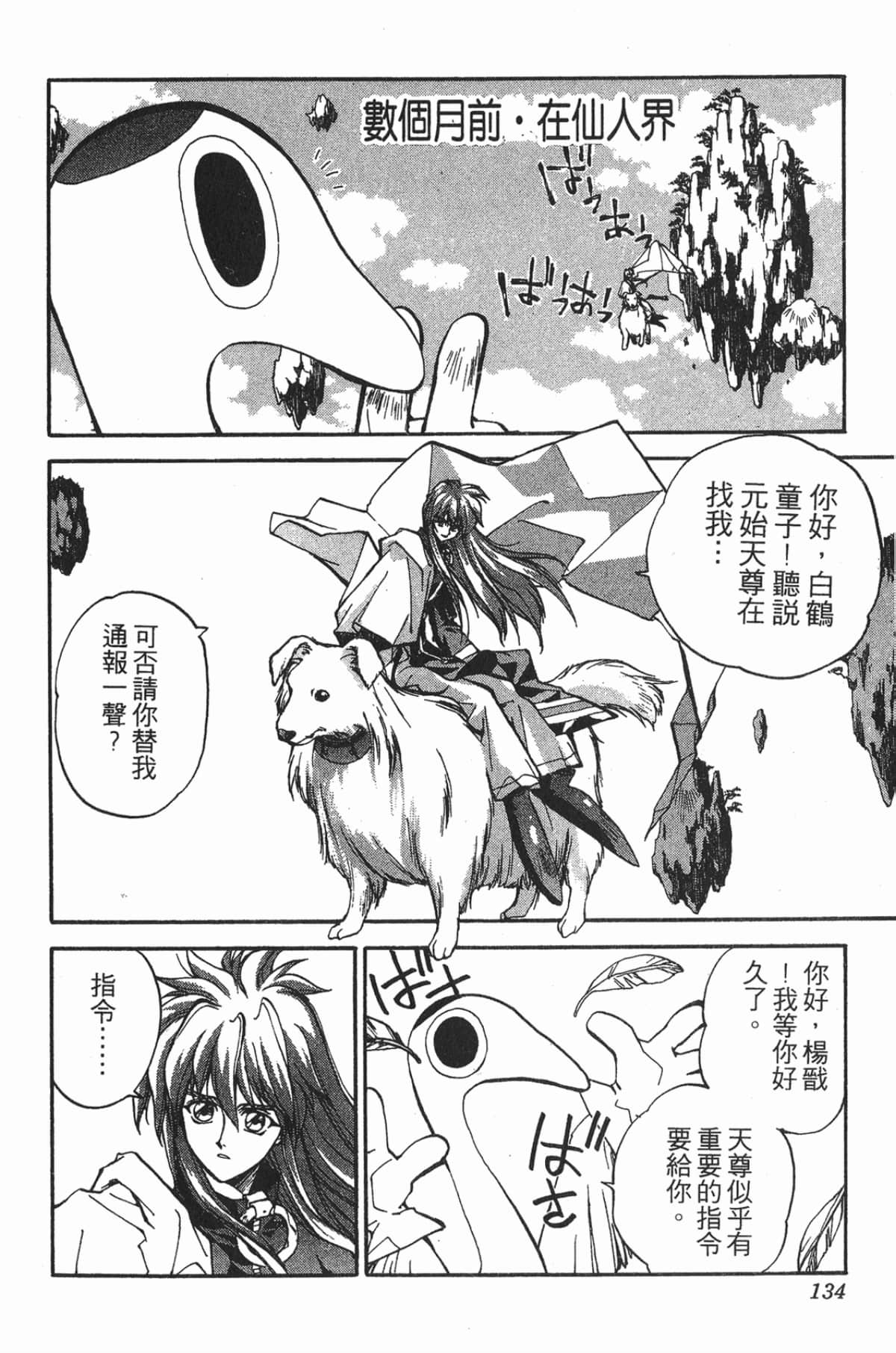 Page 133