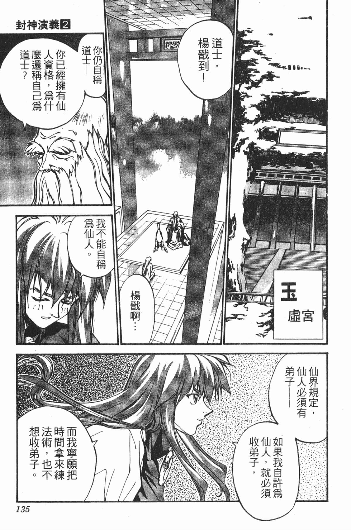 Page 134