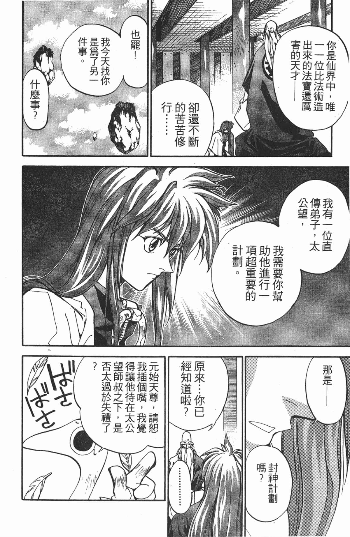 Page 135