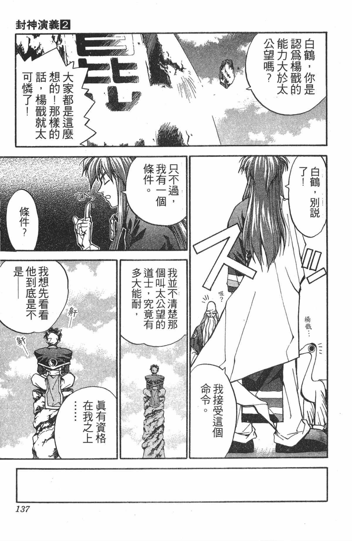 Page 136