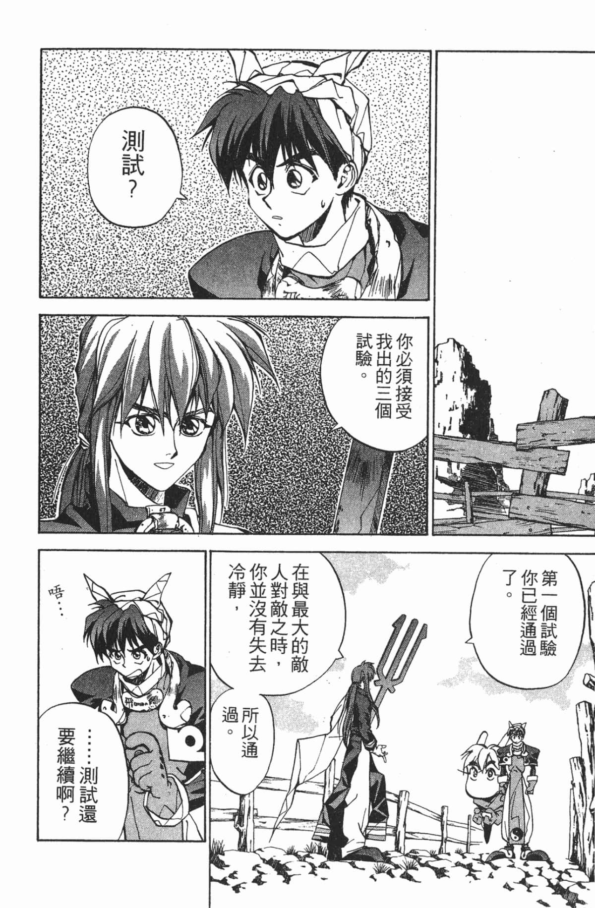 Page 137