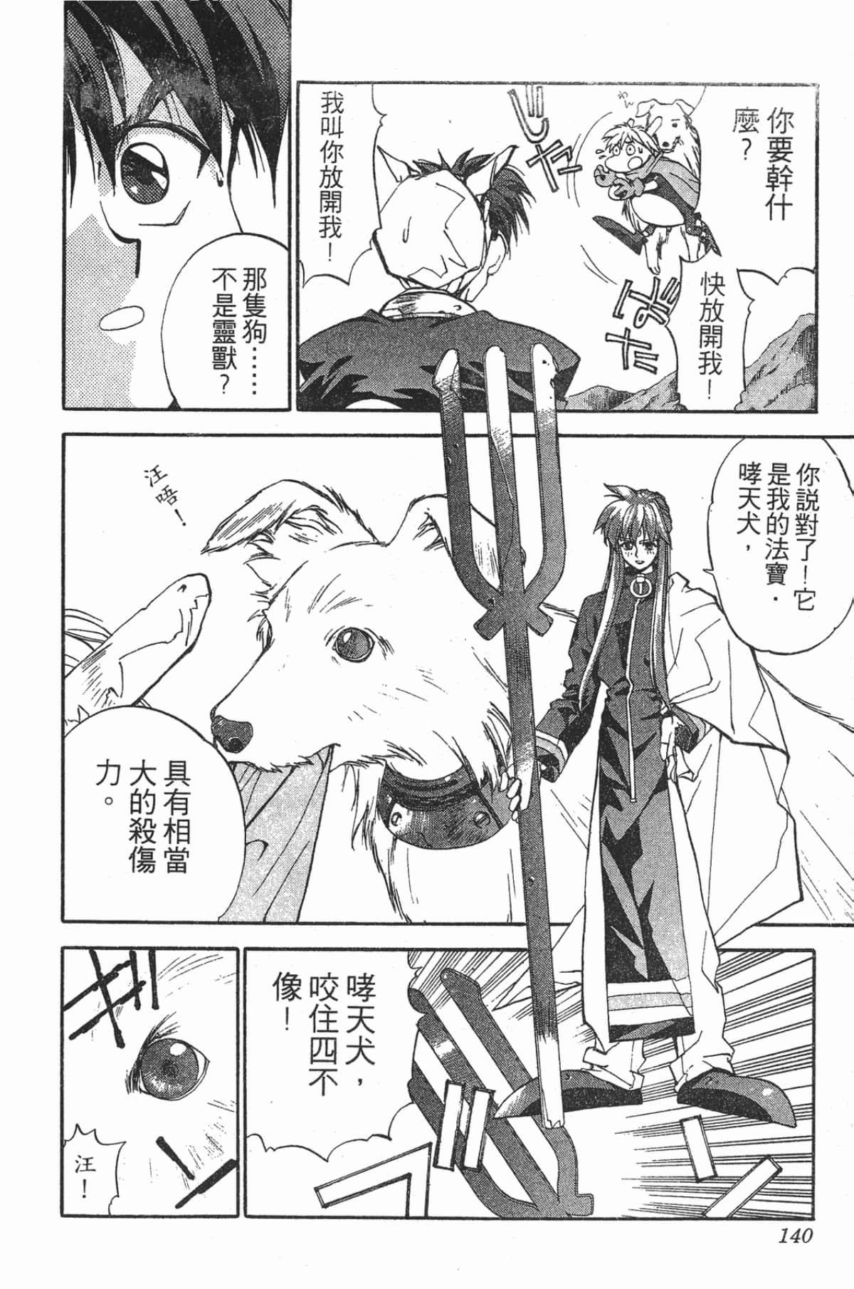 Page 139
