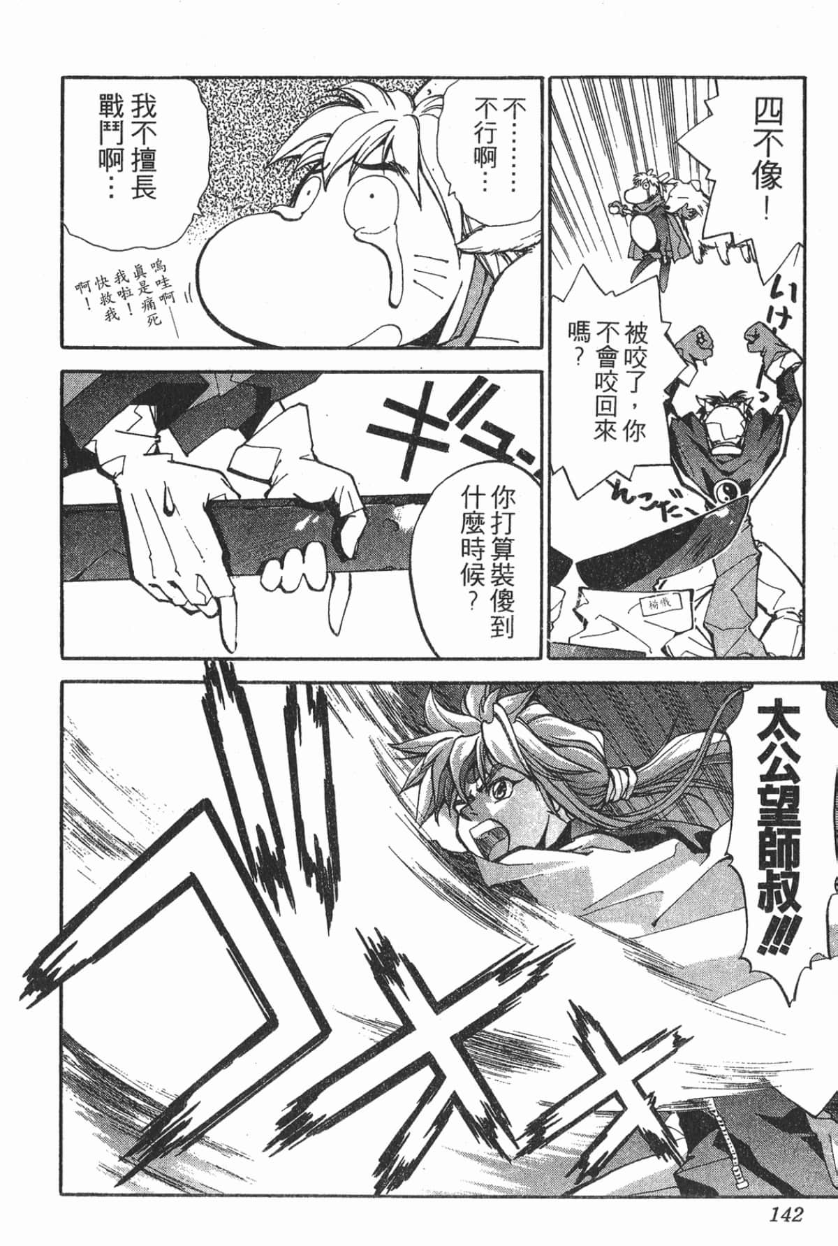Page 141