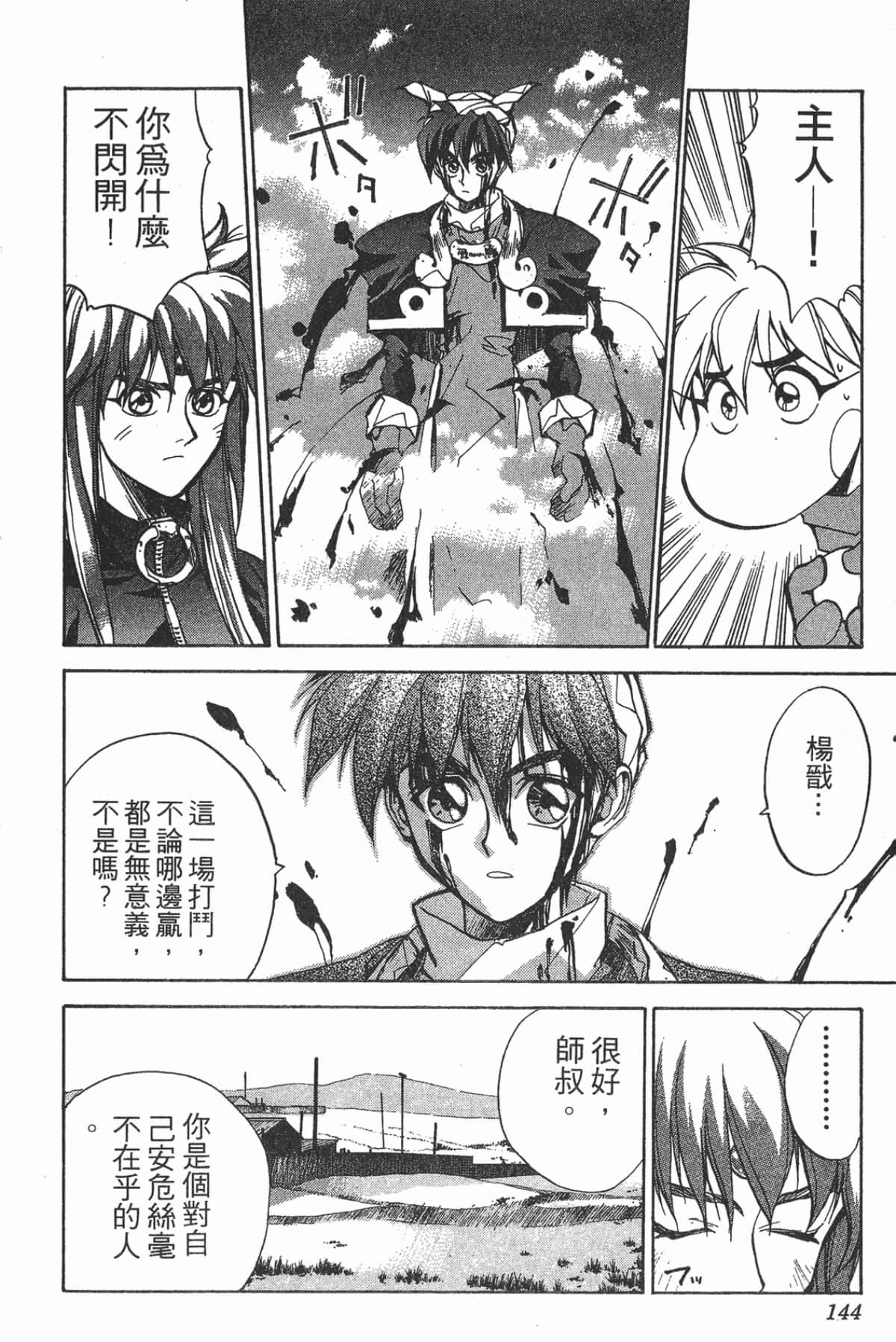 Page 143
