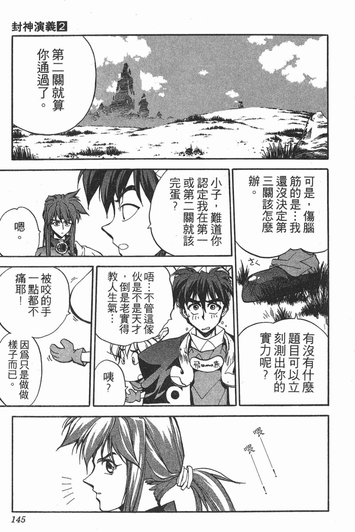 Page 144