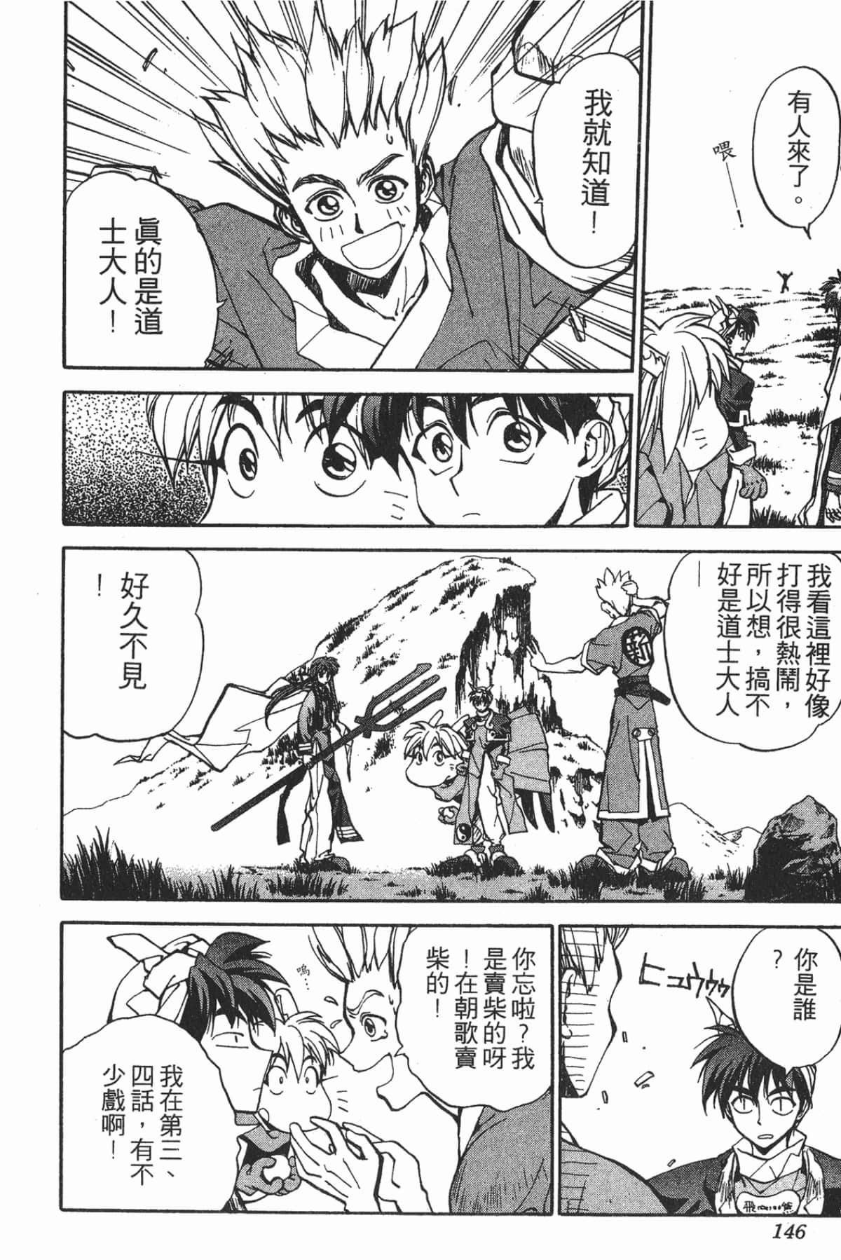 Page 145