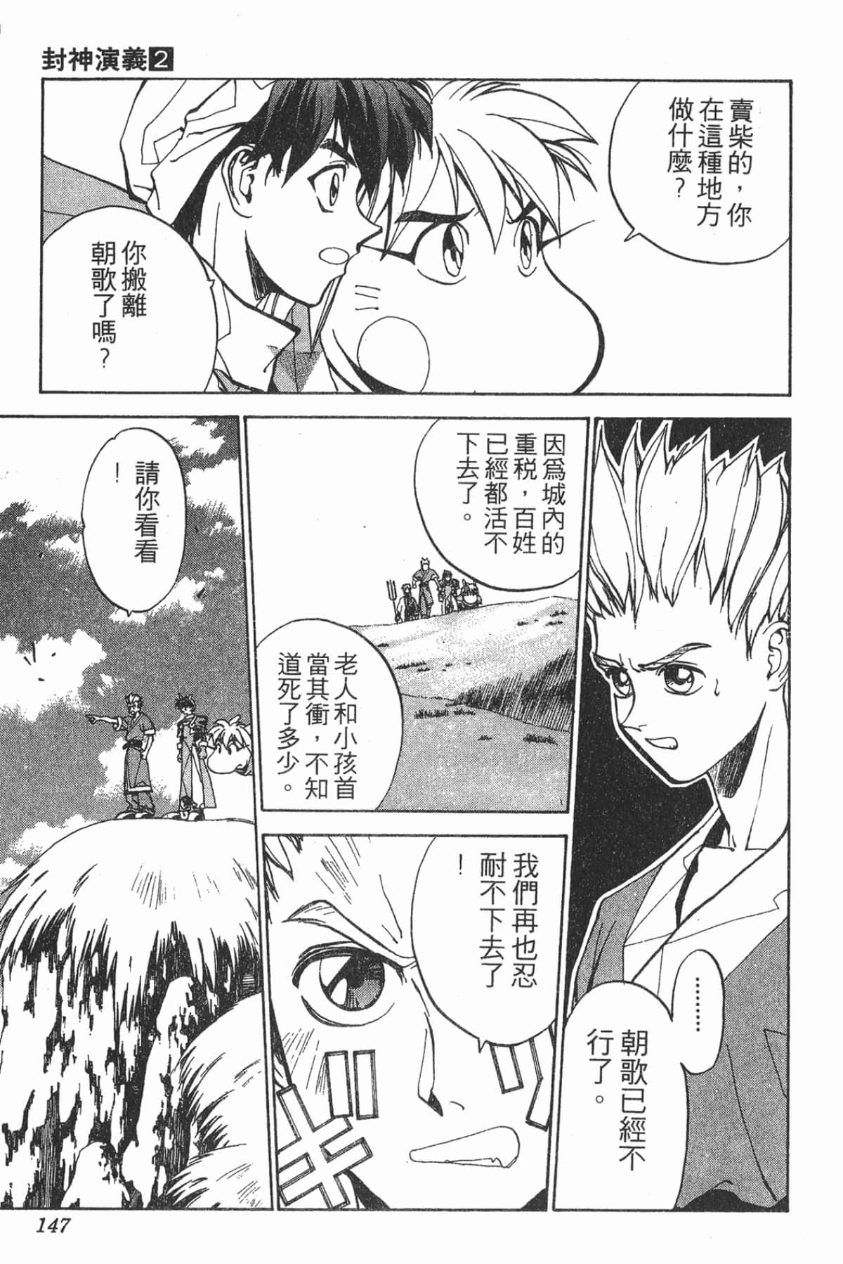 Page 146