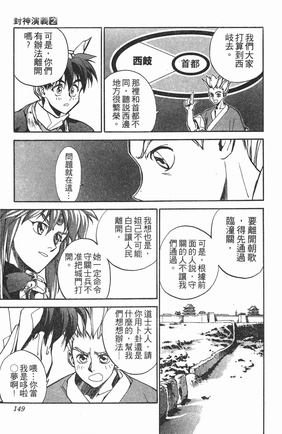 Page 148
