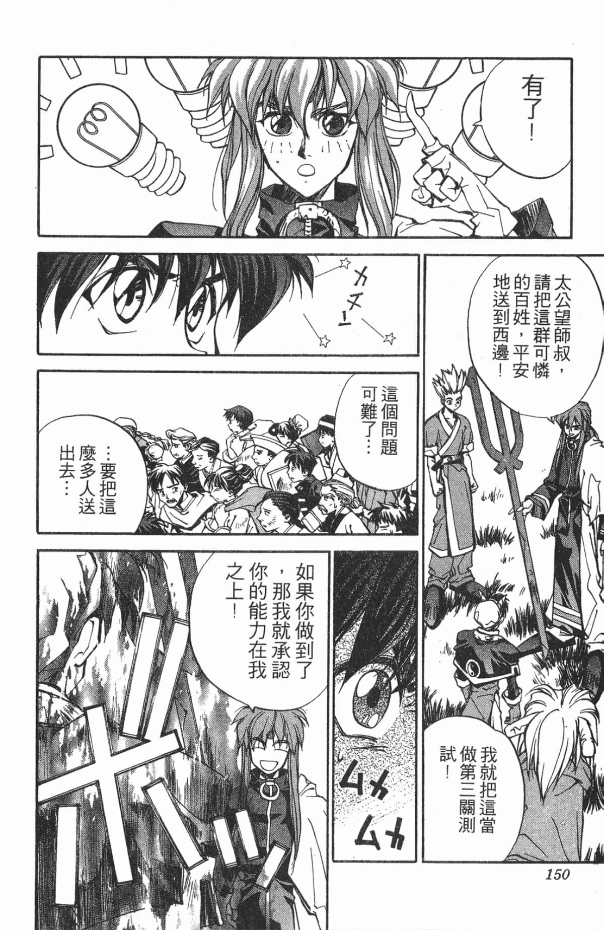 Page 149