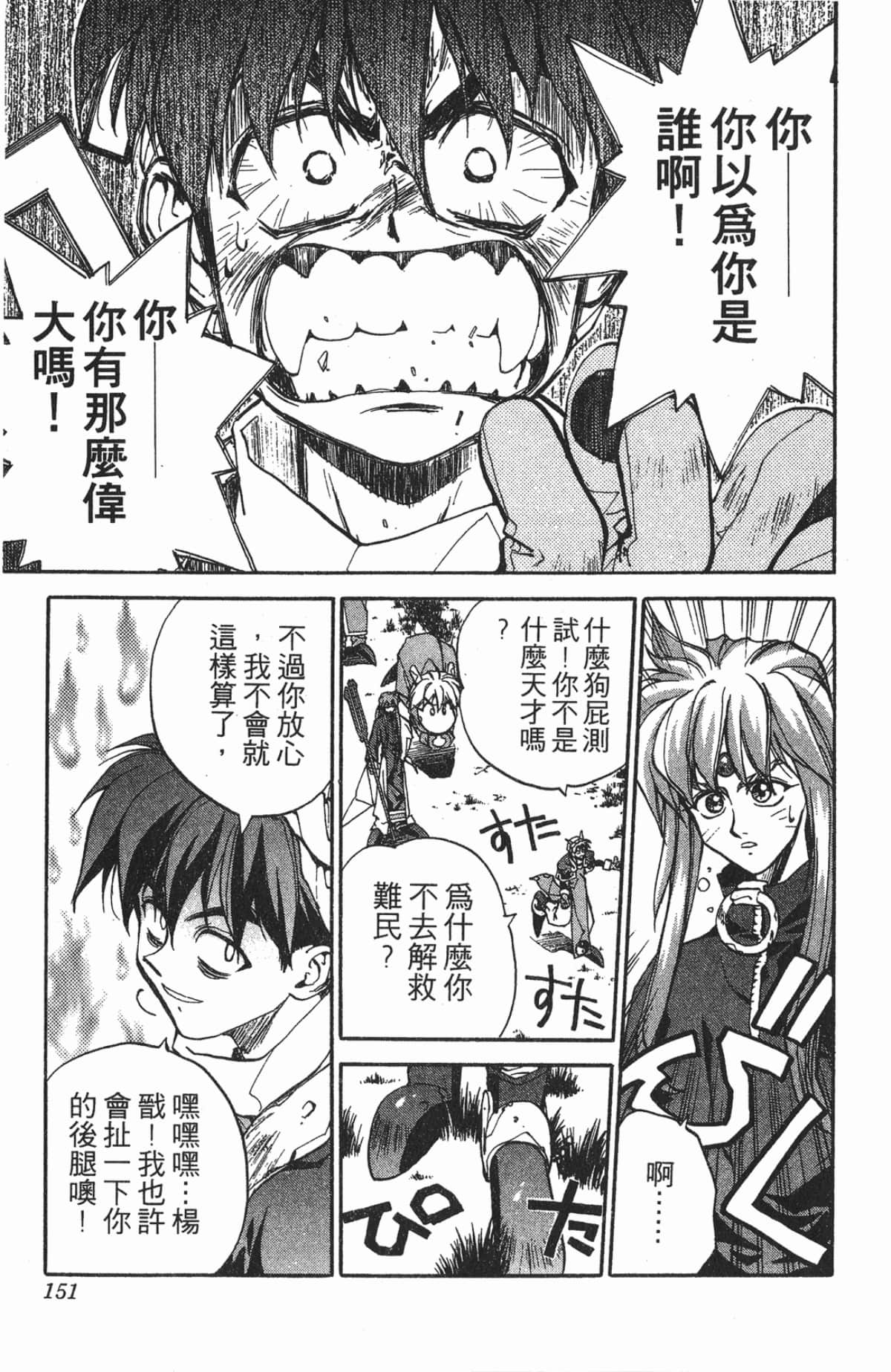 Page 150