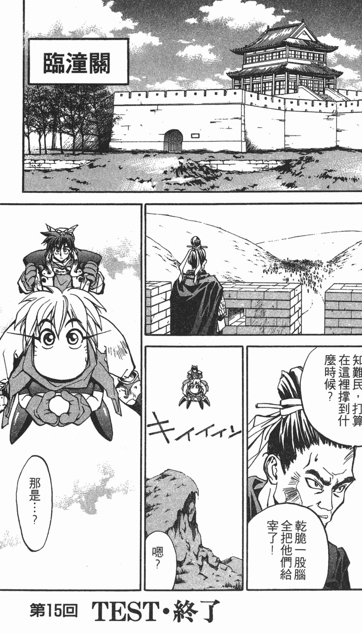 Page 152