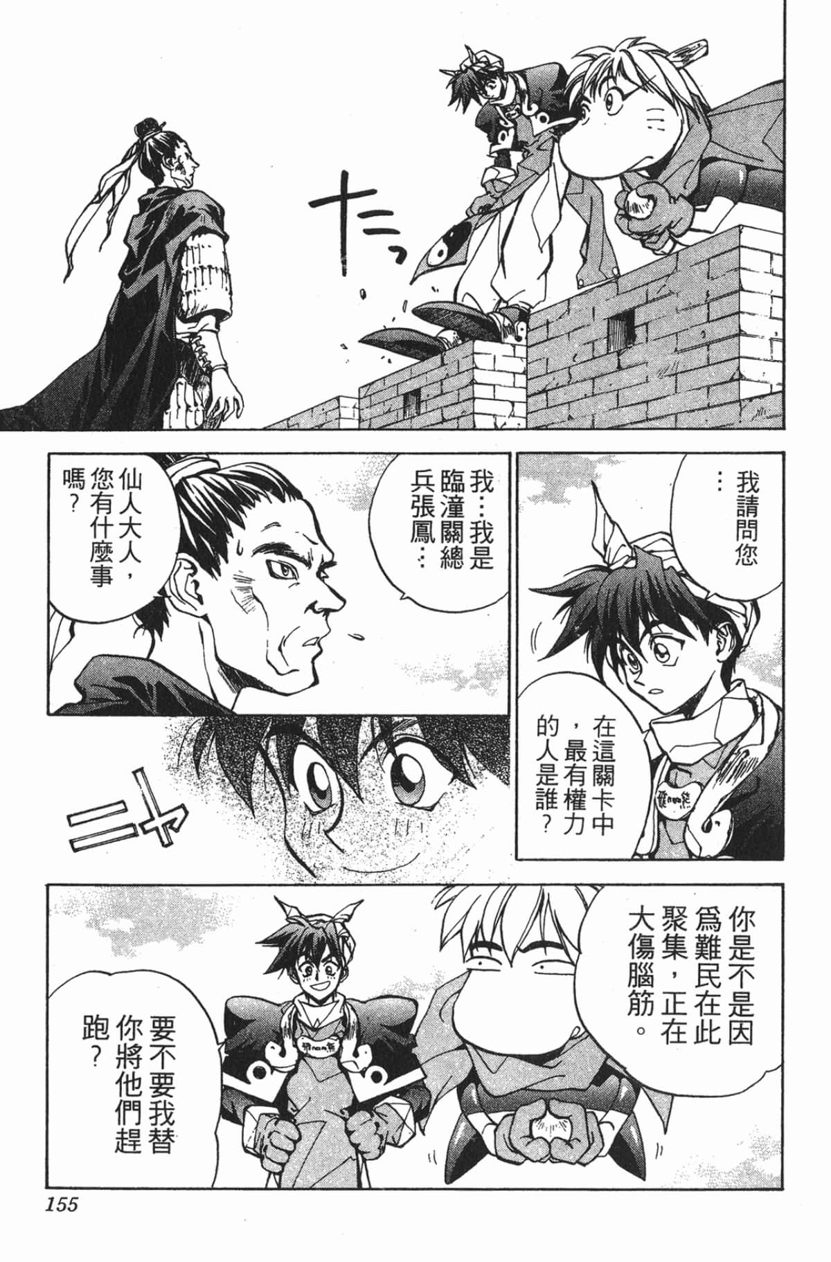 Page 154