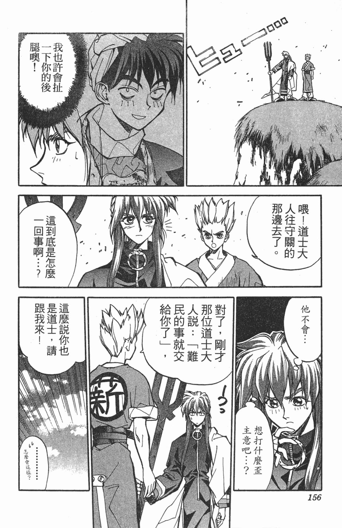 Page 155