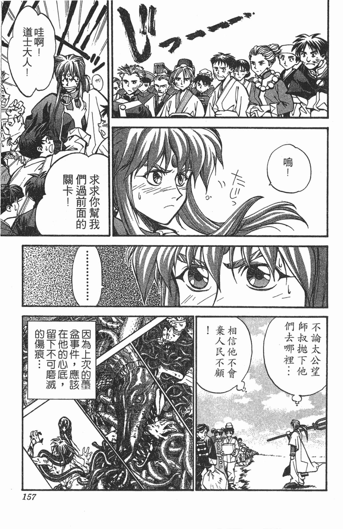 Page 156