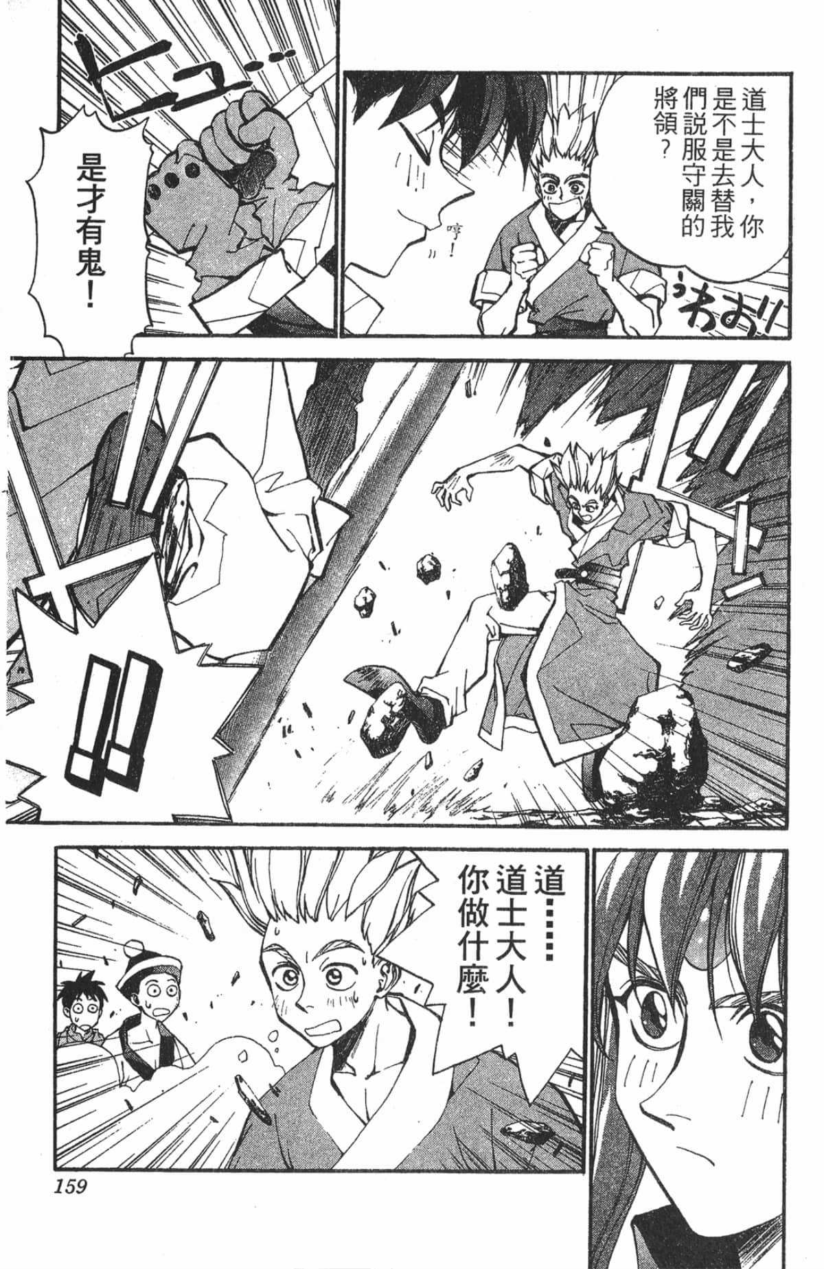 Page 158