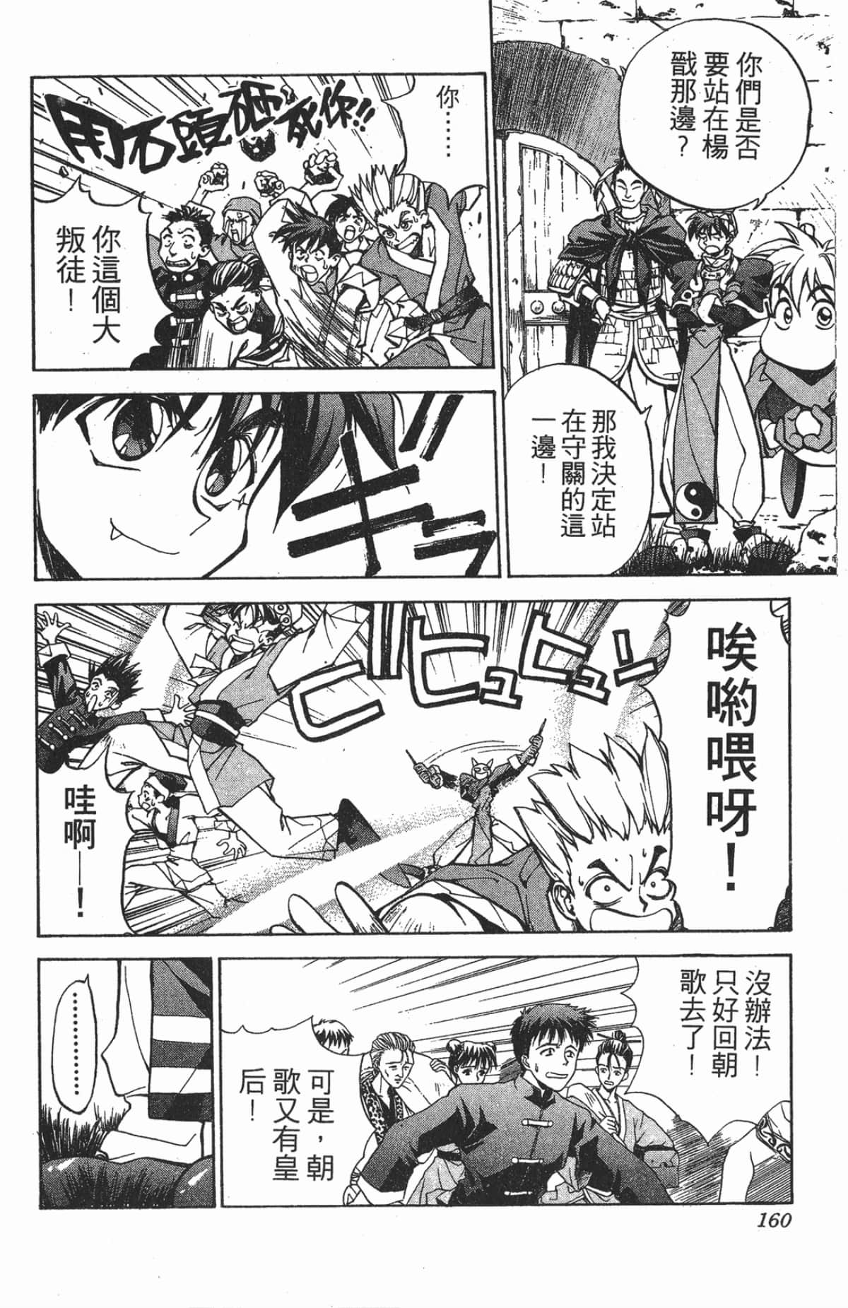 Page 159