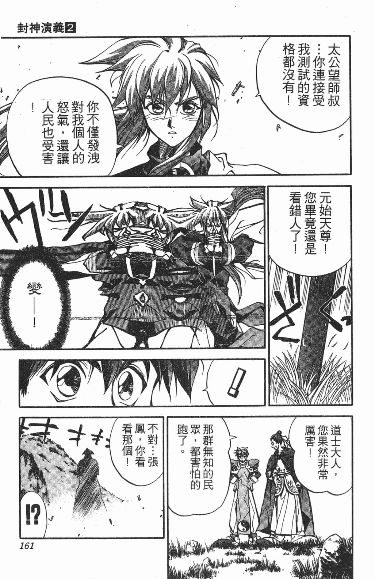 Page 160