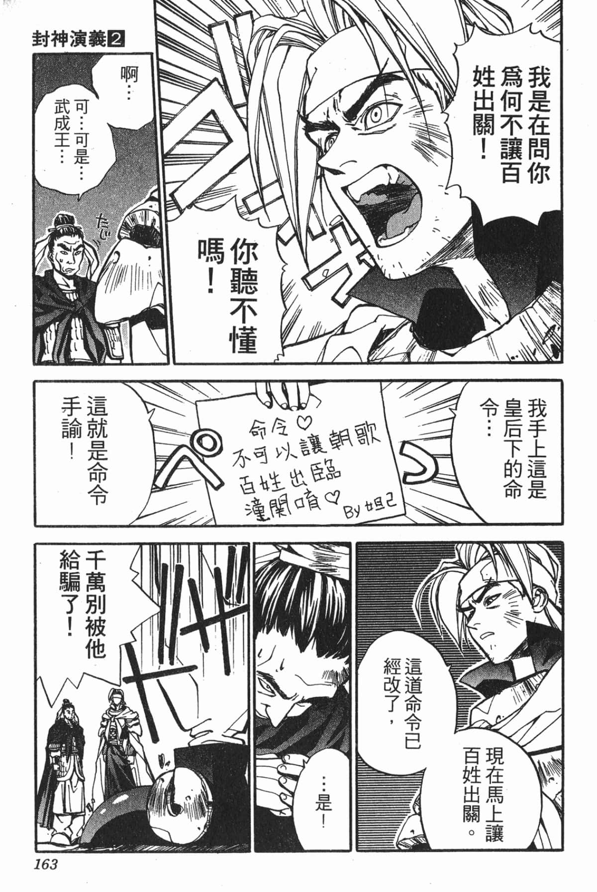 Page 162