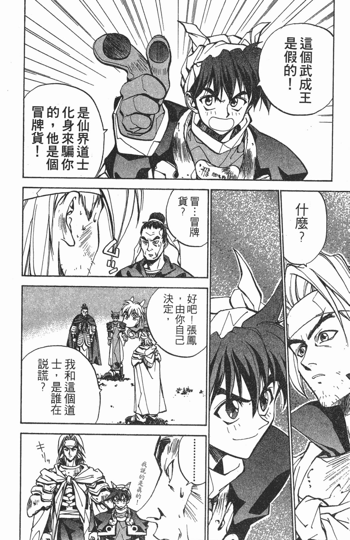 Page 163