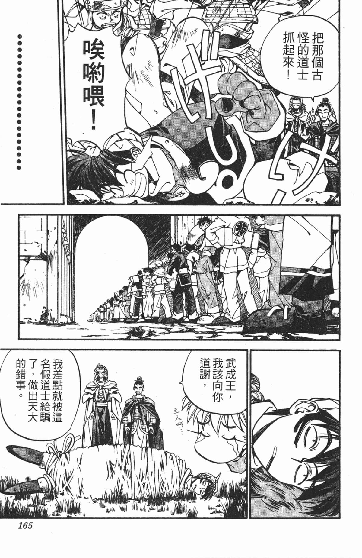Page 164