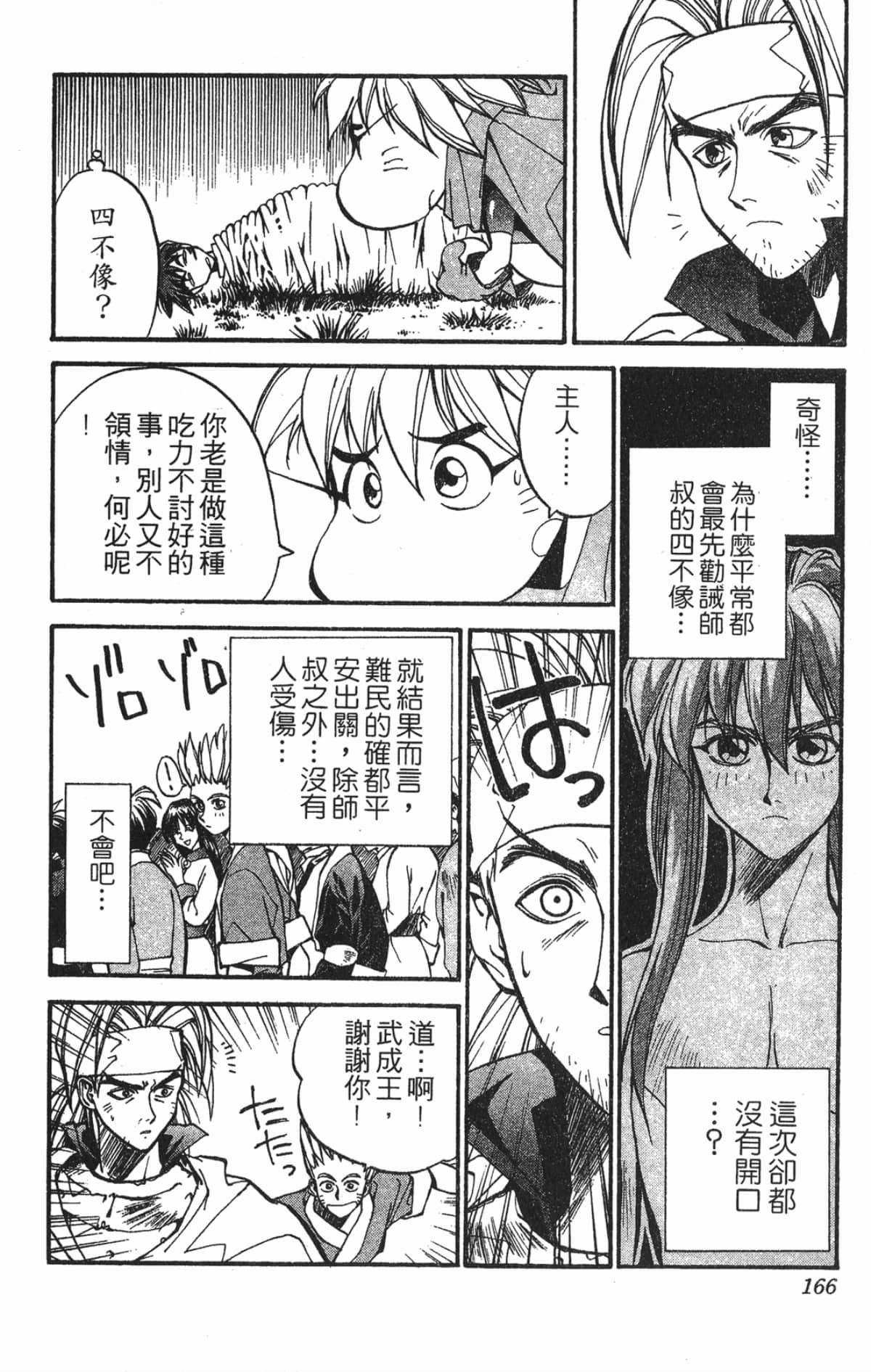 Page 165