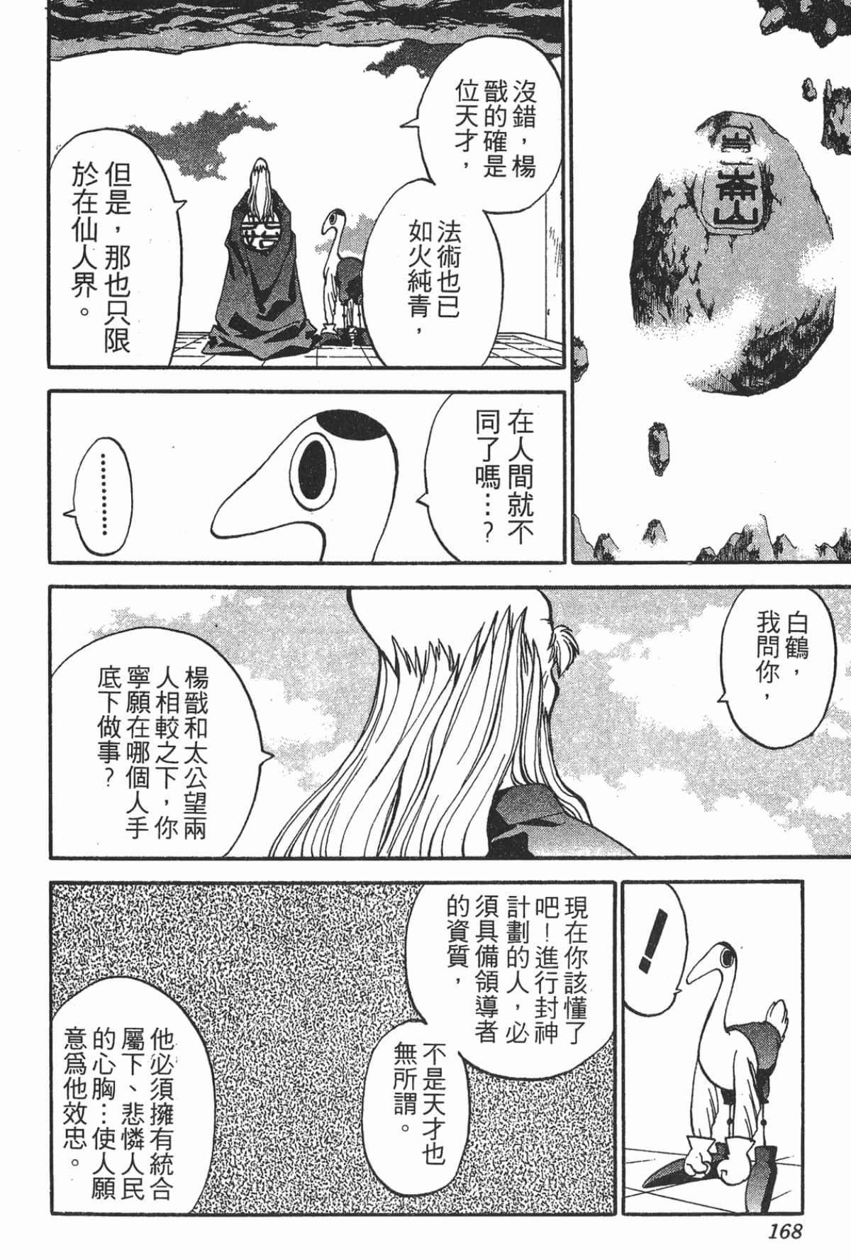 Page 167