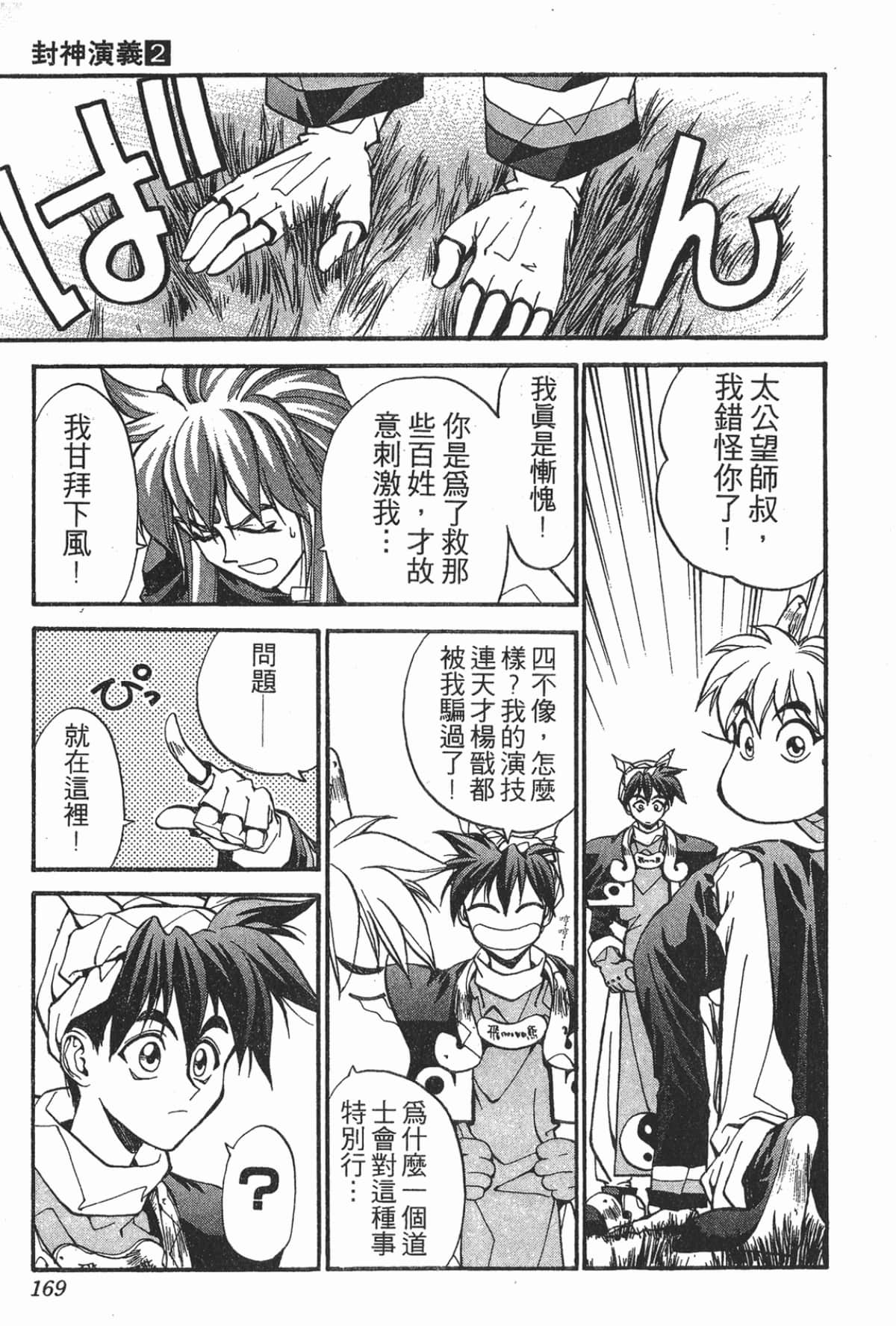 Page 168