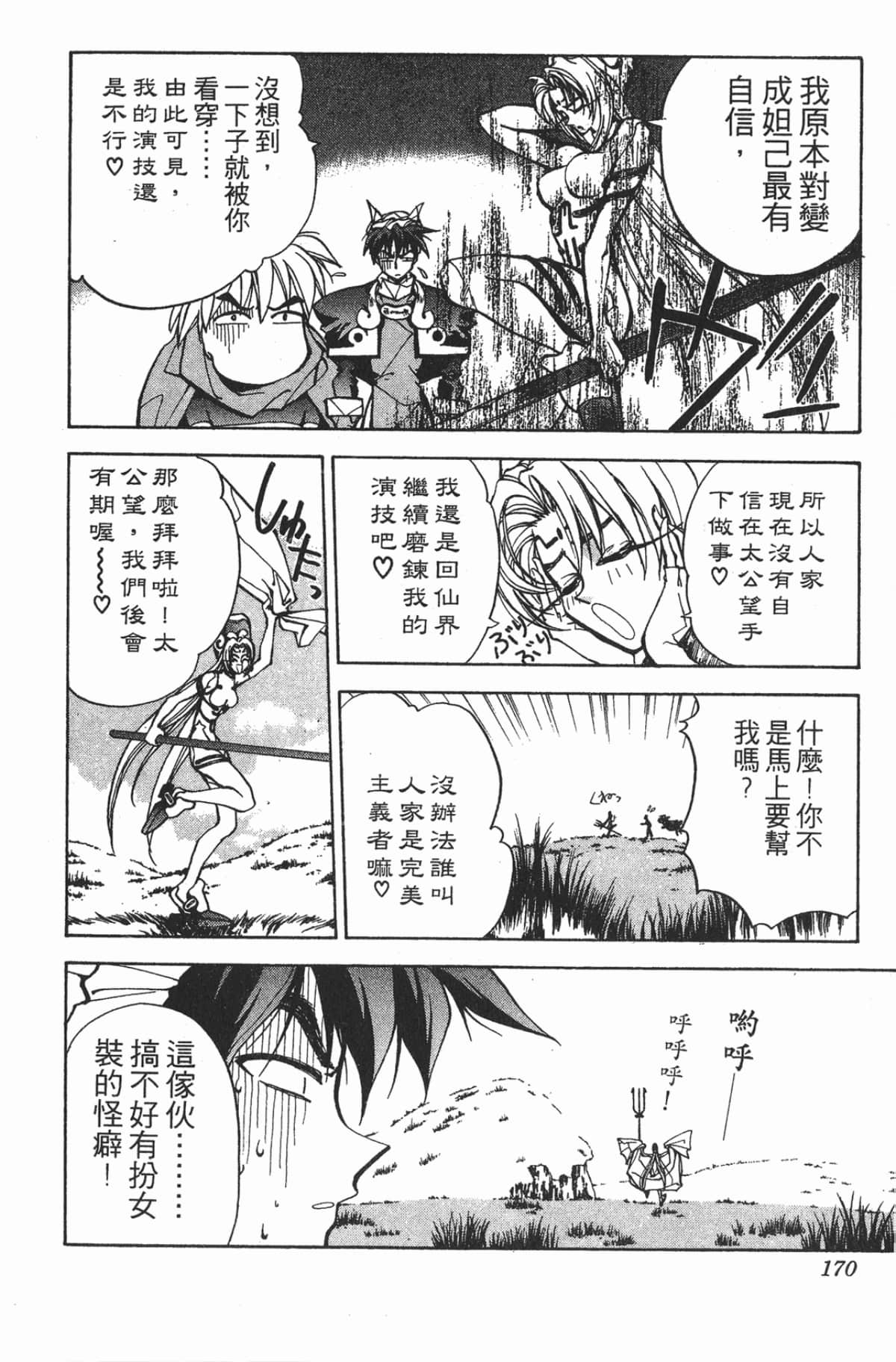 Page 169