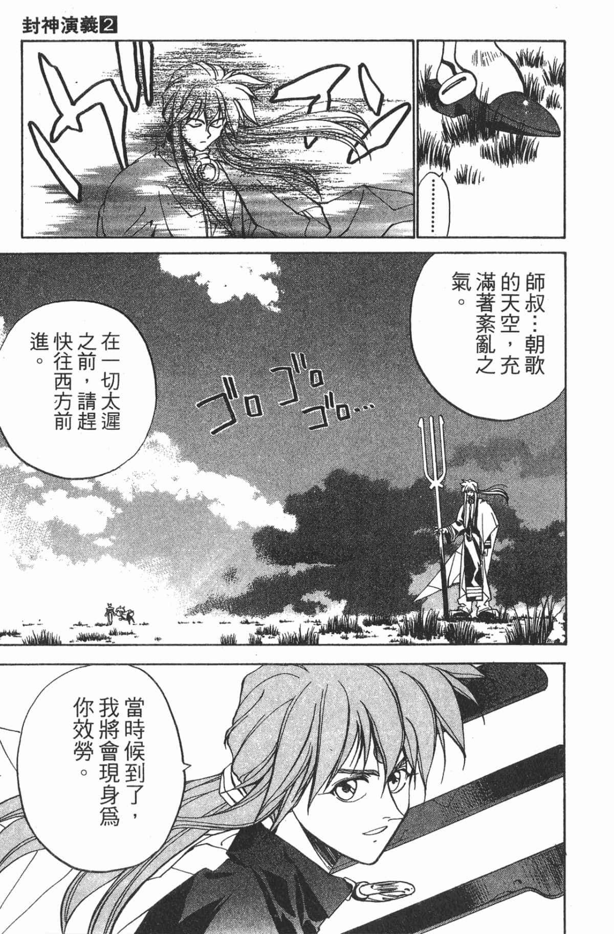 Page 170