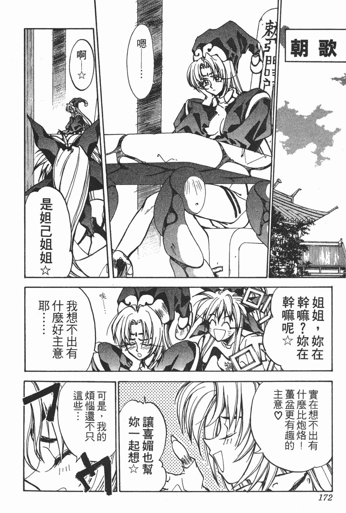 Page 171