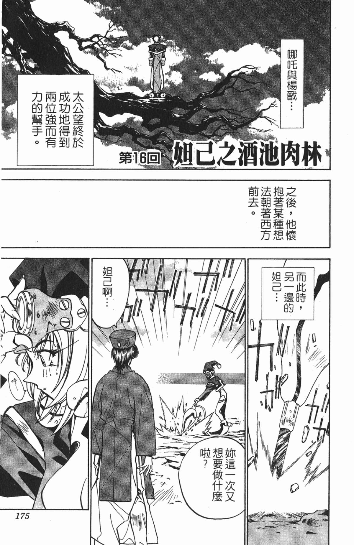 Page 174