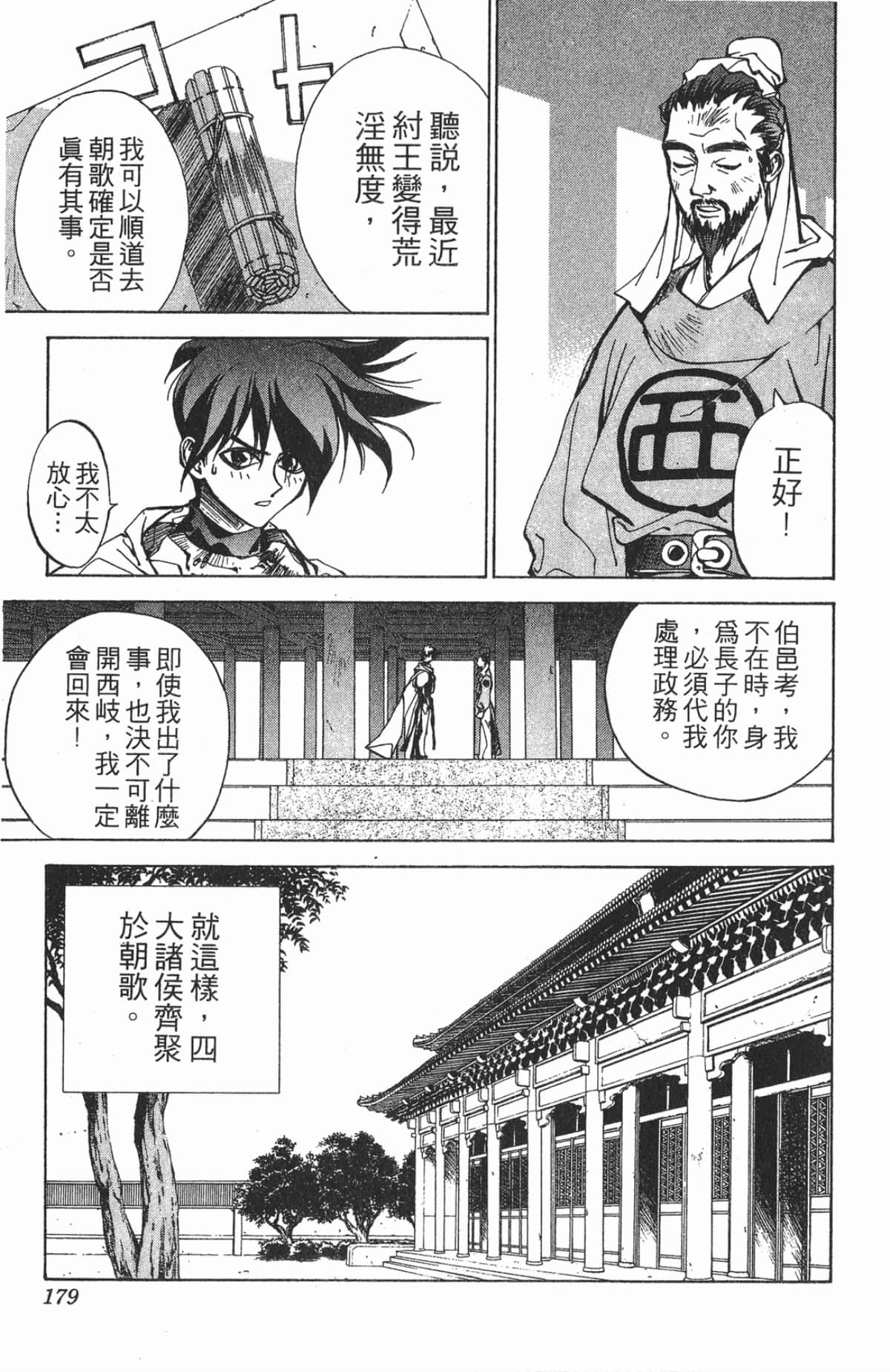 Page 178