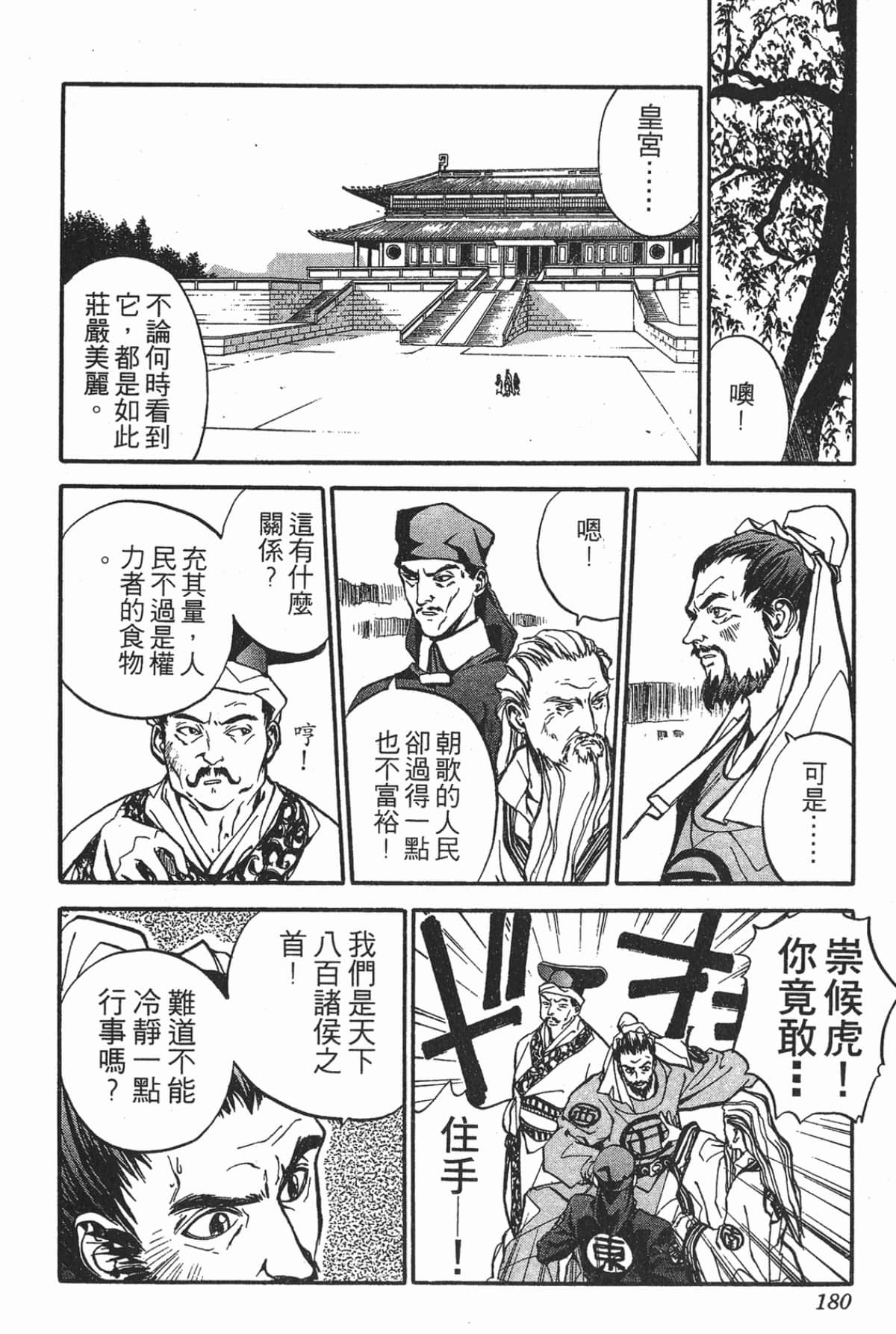 Page 179