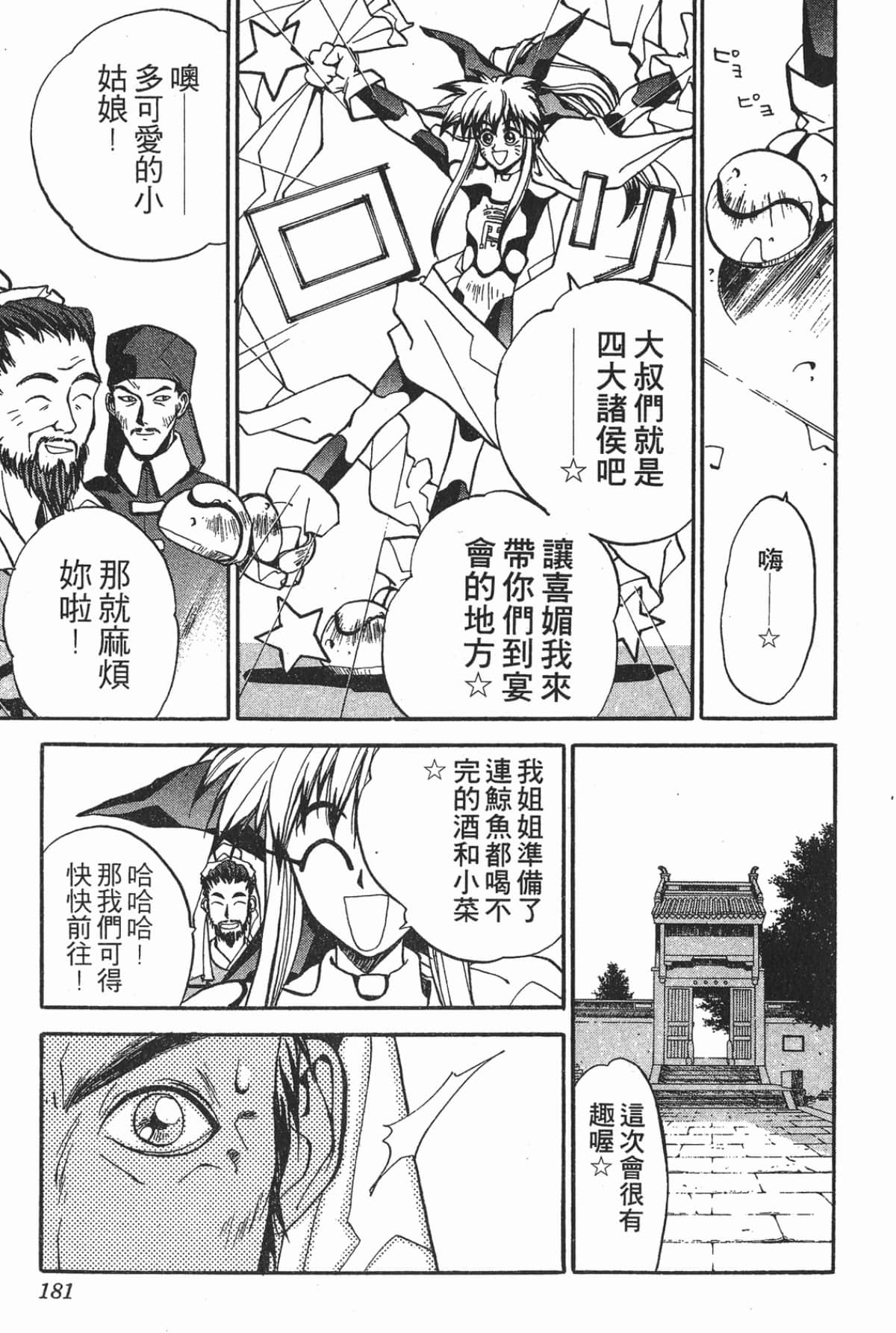 Page 180
