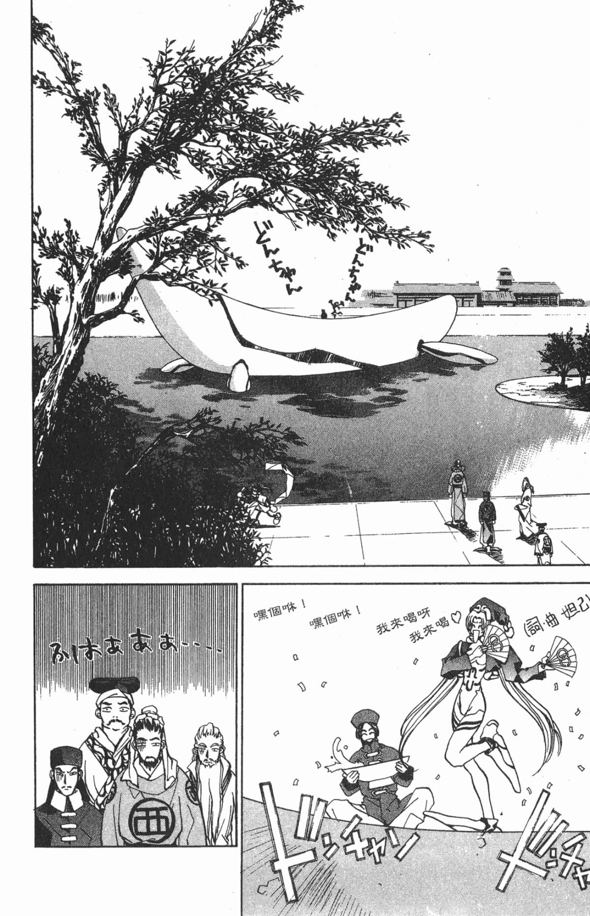 Page 181